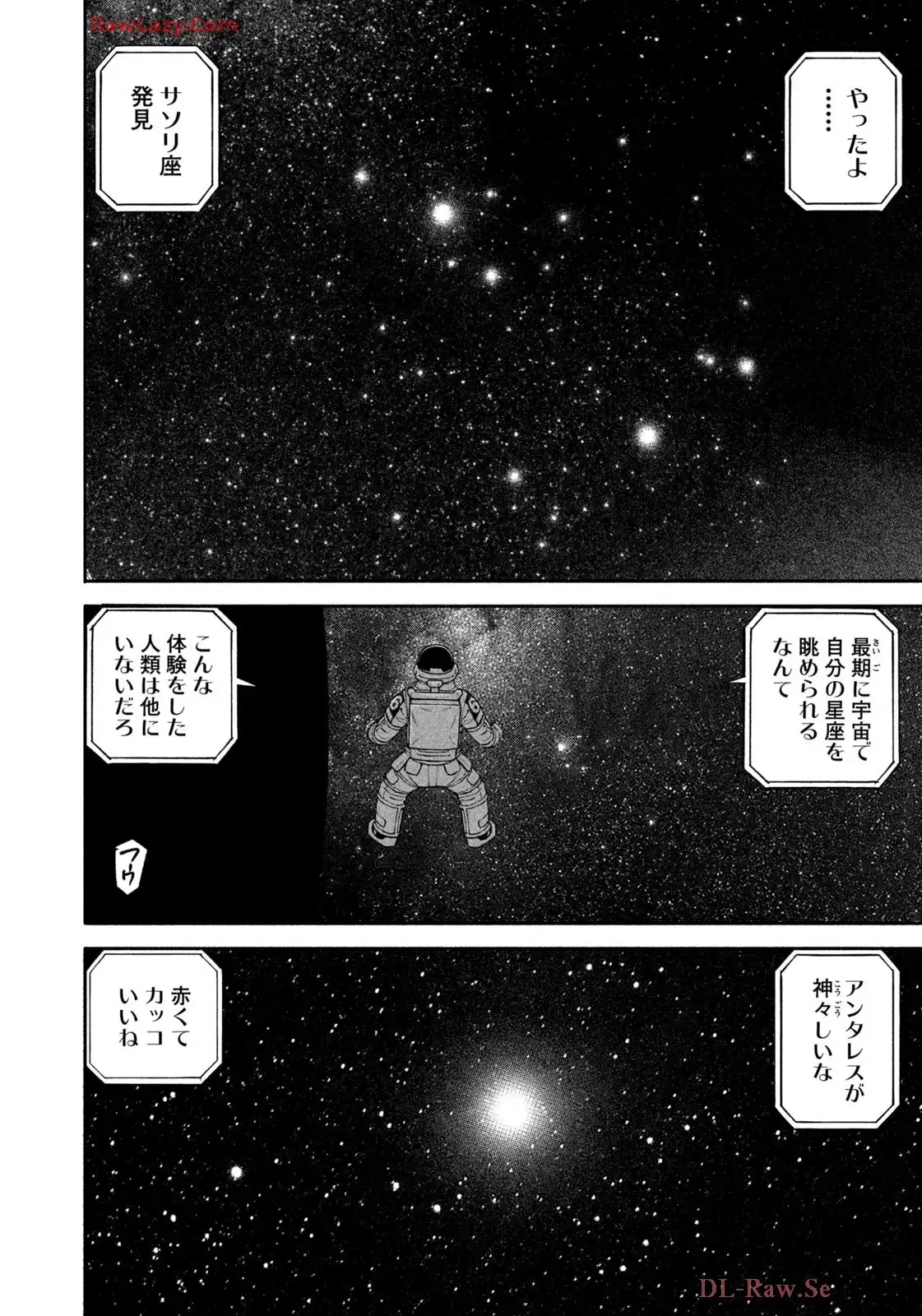 宇宙兄弟 第416話 - Page 12