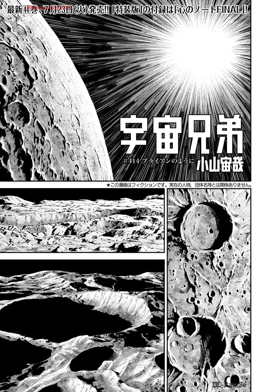 宇宙兄弟 - raw - 第414話 - https://jppp.mangajikan.cc/jppp/05021122/zbwjvibo12c.webp