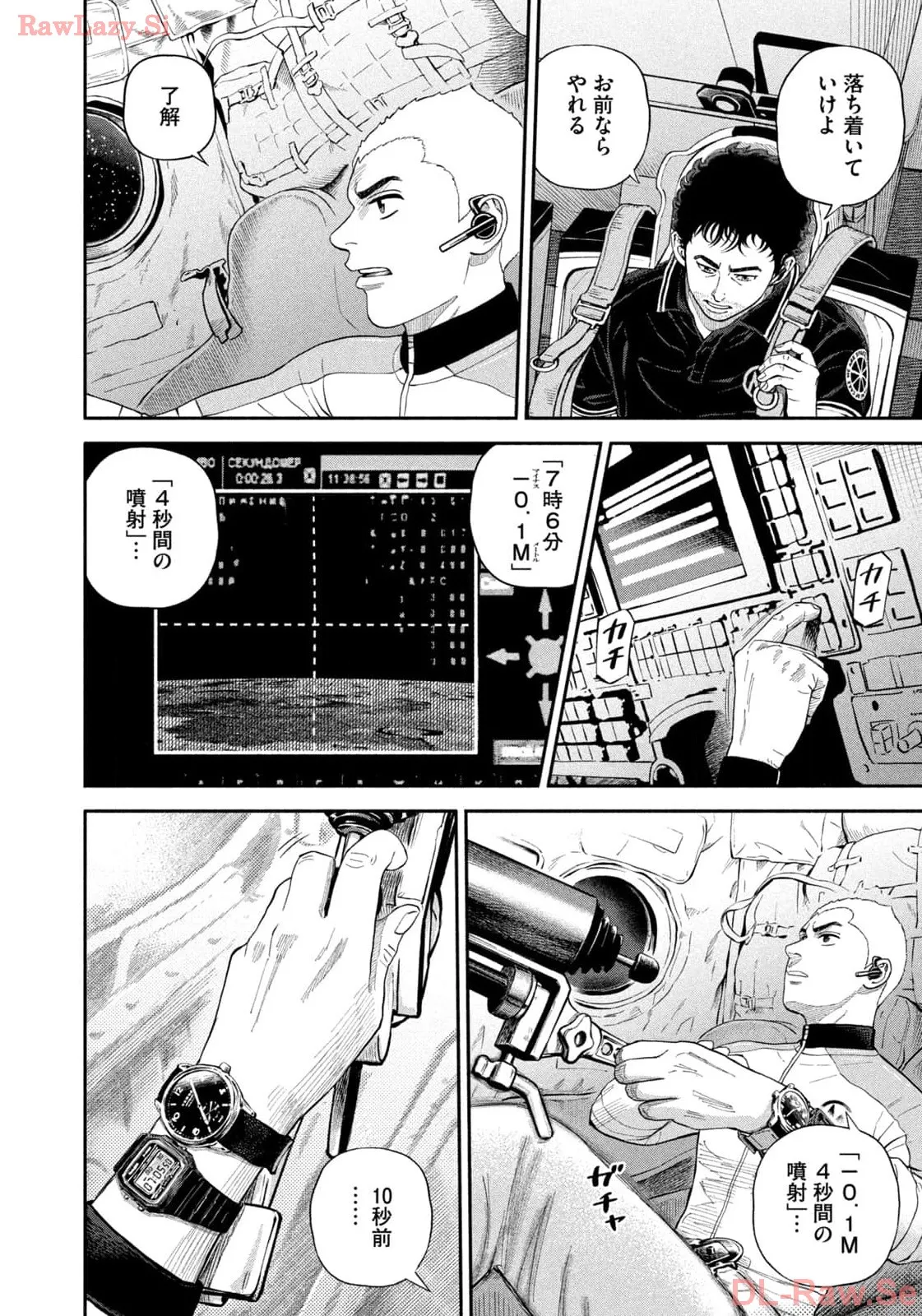宇宙兄弟 - raw - 第411話 - https://jppp.mangajikan.cc/jppp/05021123/0znd3nu40af.webp