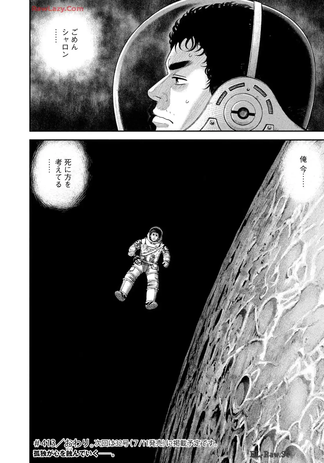 宇宙兄弟 - raw - 第413話 - https://jppp.mangajikan.cc/jppp/05021123/2gwu3hnftqy.webp
