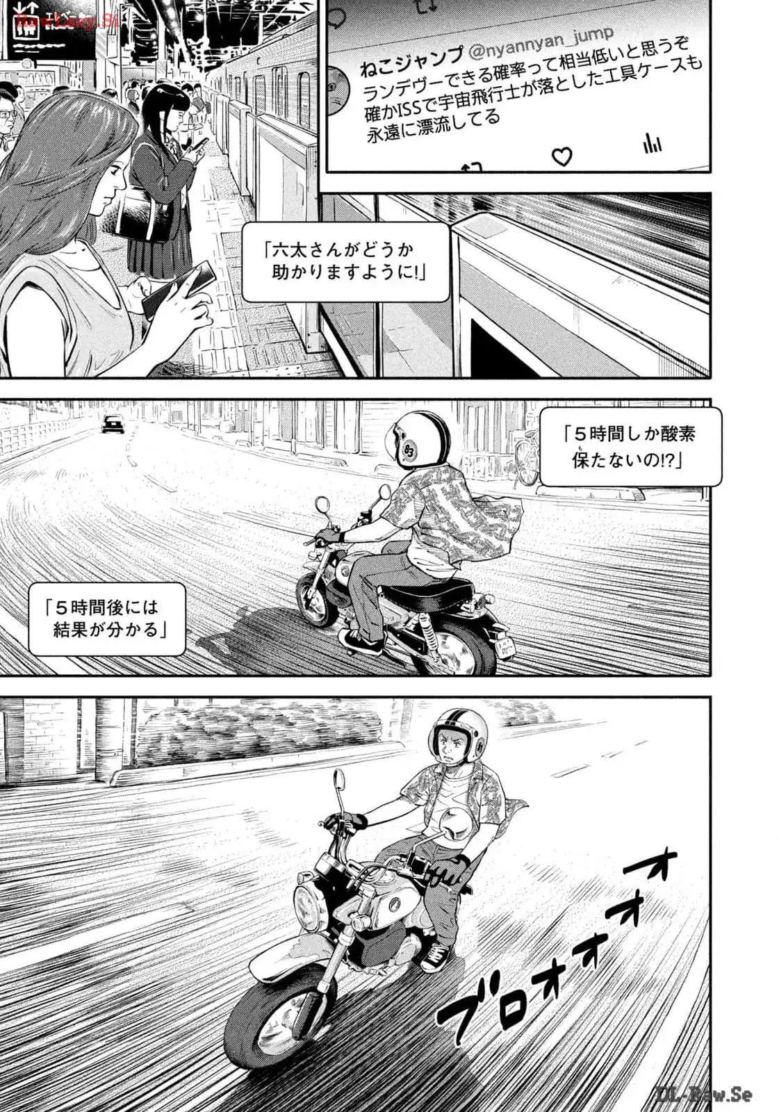 宇宙兄弟 - raw - 第412話 - https://jppp.mangajikan.cc/jppp/05021123/ddje03tzmvp.webp