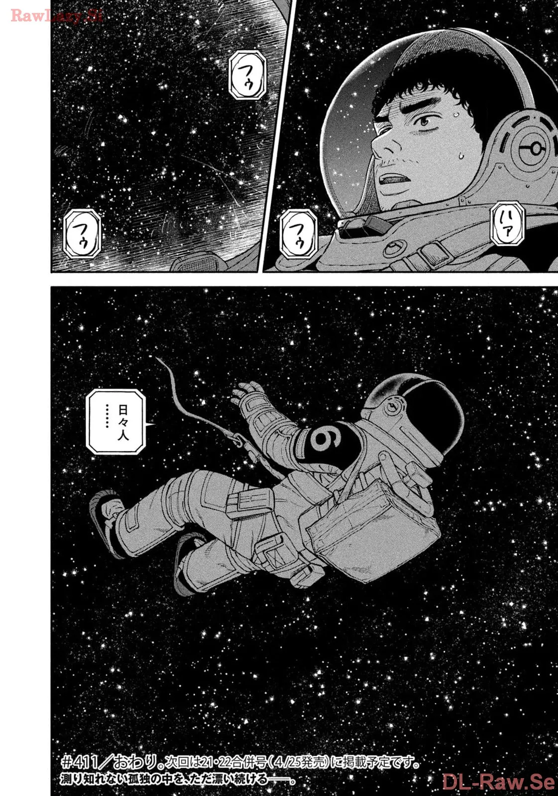宇宙兄弟 - raw - 第411話 - https://jppp.mangajikan.cc/jppp/05021123/e3yyl0mseu5.webp