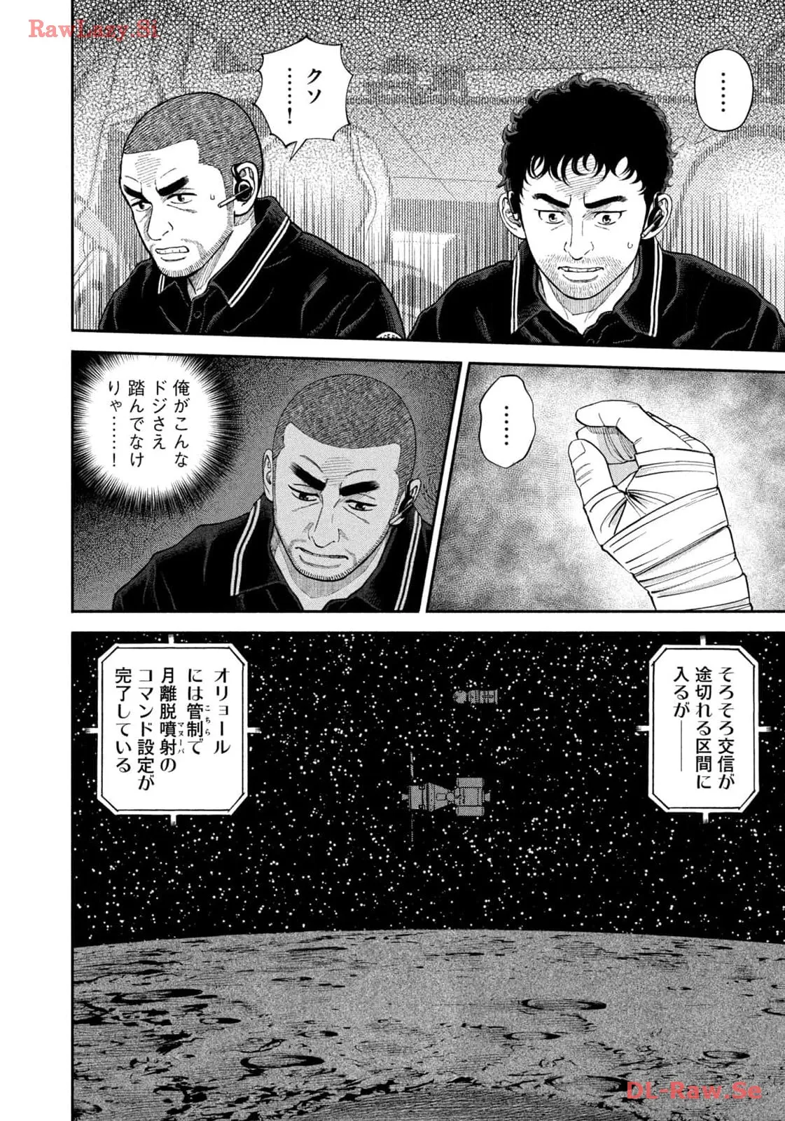 宇宙兄弟 - raw - 第410話 - https://jppp.mangajikan.cc/jppp/05021124/czcdl3ncyiu.webp