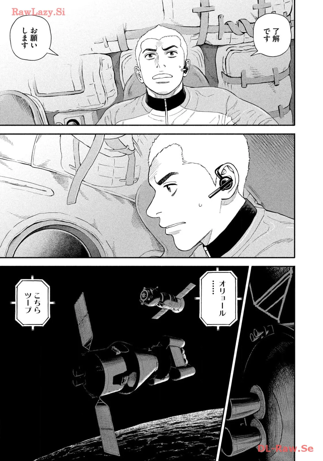 宇宙兄弟 - raw - 第410話 - https://jppp.mangajikan.cc/jppp/05021124/uhjbbi1rx5f.webp