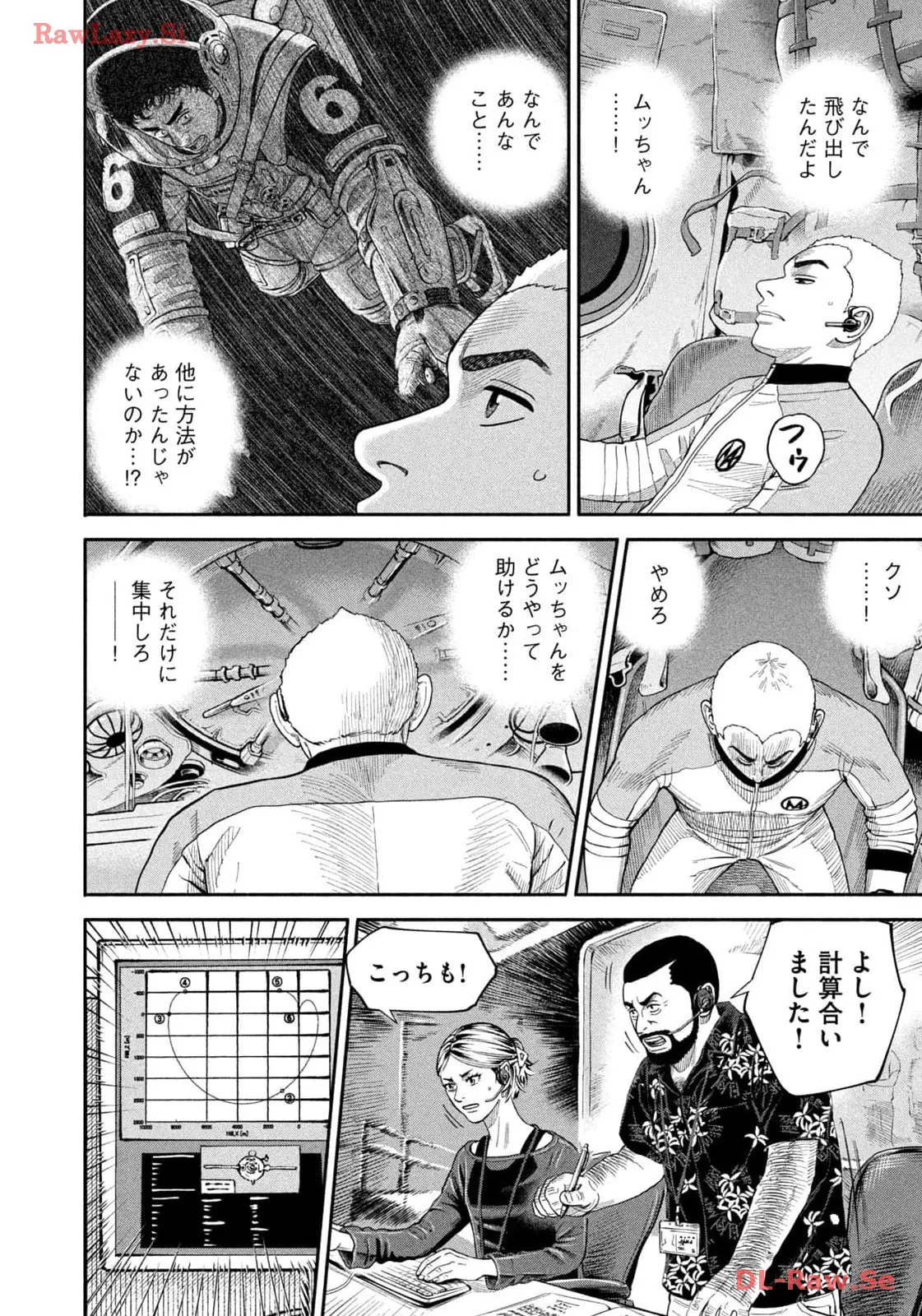 宇宙兄弟 - raw - 第410話 - https://jppp.mangajikan.cc/jppp/05021124/wjf0updu4ty.webp