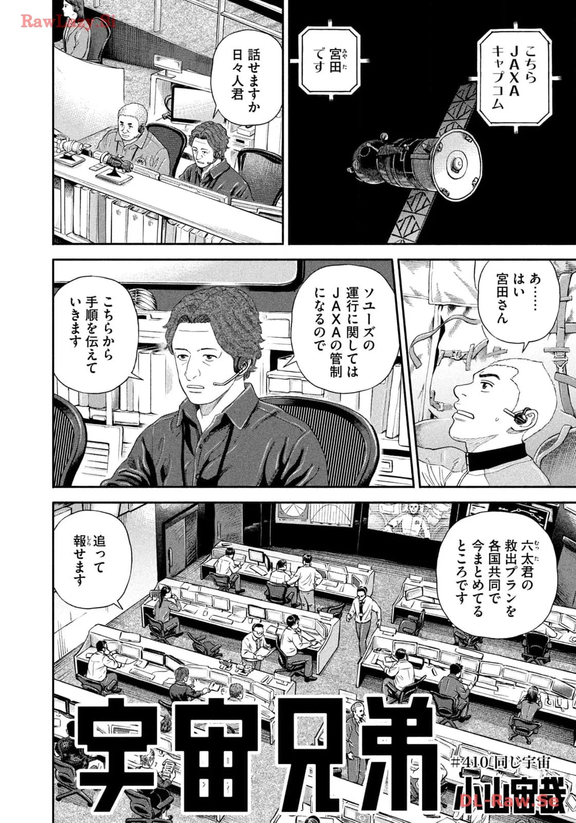 宇宙兄弟 - raw - 第410話 - https://jppp.mangajikan.cc/jppp/05021124/wjnoigihefd.webp