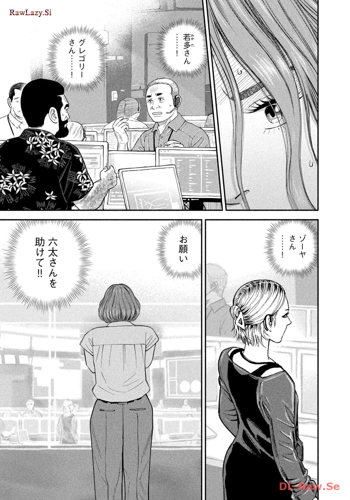宇宙兄弟 - raw - 第408話 - https://jppp.mangajikan.cc/jppp/05021125/gwij5ymp2nu.jpg