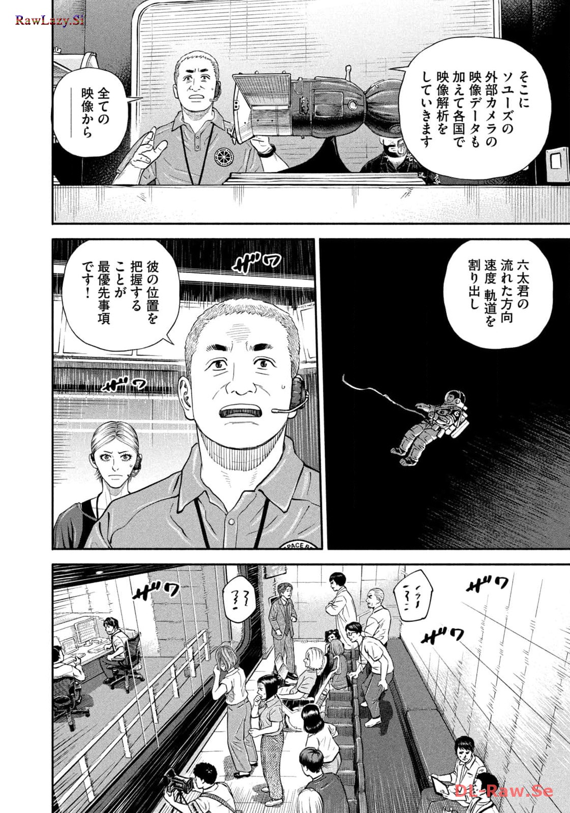 宇宙兄弟 - raw - 第408話 - https://jppp.mangajikan.cc/jppp/05021125/hmo2gztk2ze.jpg