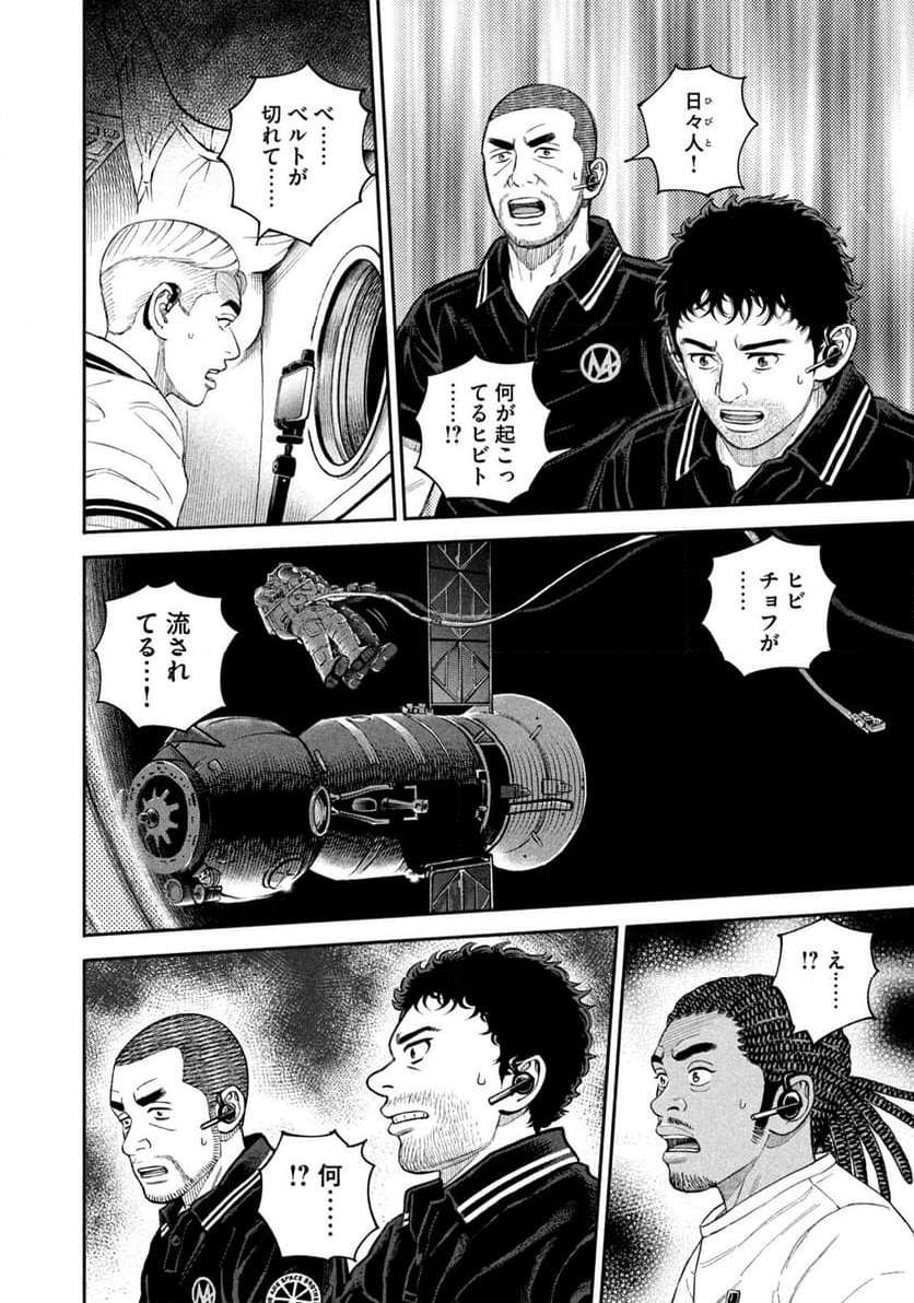 宇宙兄弟 - raw - 第406話 - https://jppp.mangajikan.cc/jppp/05021126/2siotmajykh.jpg