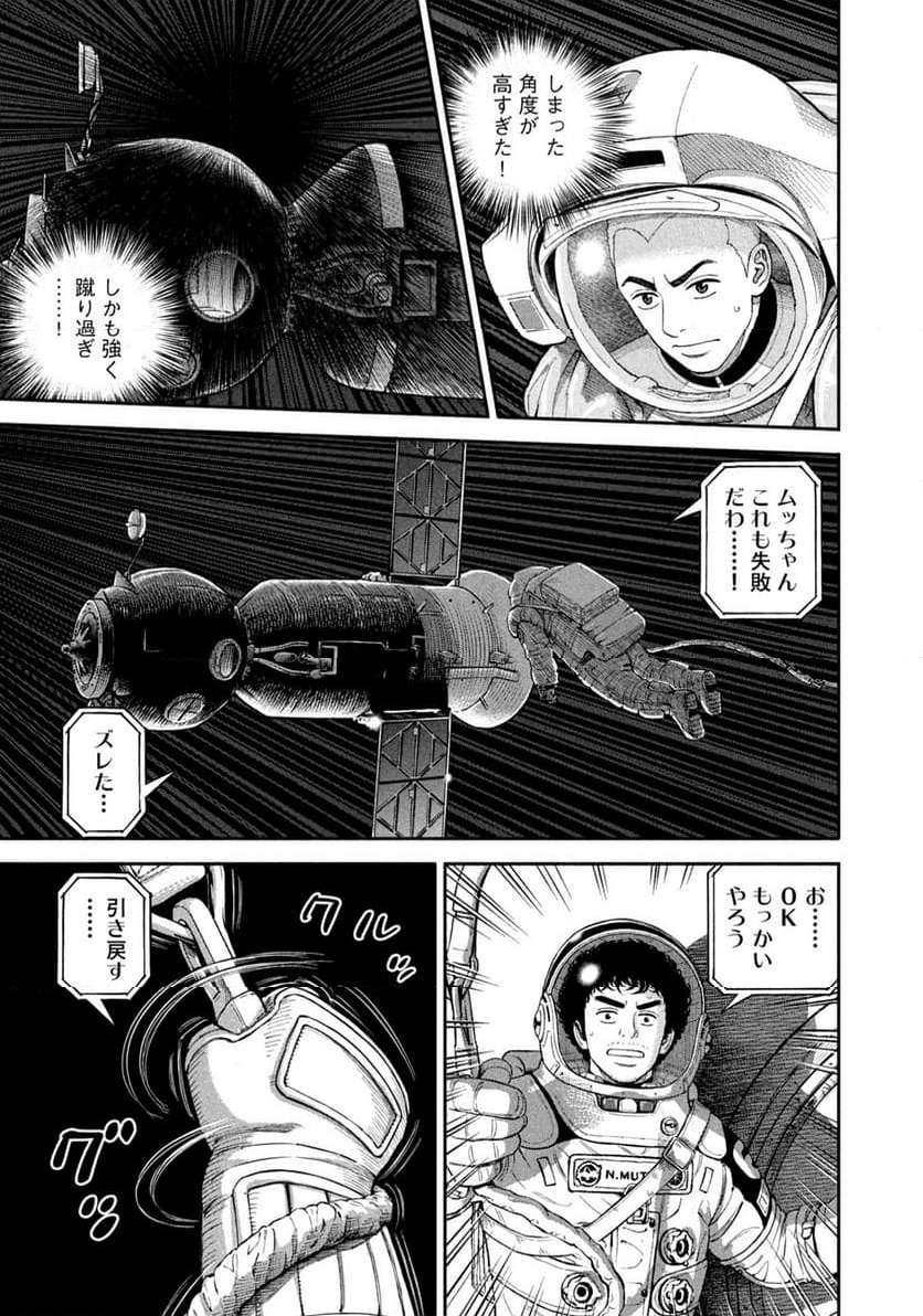 宇宙兄弟 - raw - 第406話 - https://jppp.mangajikan.cc/jppp/05021126/kvfgtvg0vh0.jpg