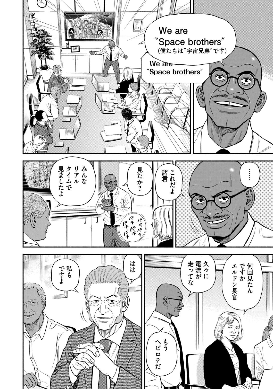 宇宙兄弟 - raw - 第377-385話 - https://jppp.mangajikan.cc/jppp/05021129/0gm4nbsbcvv.jpg