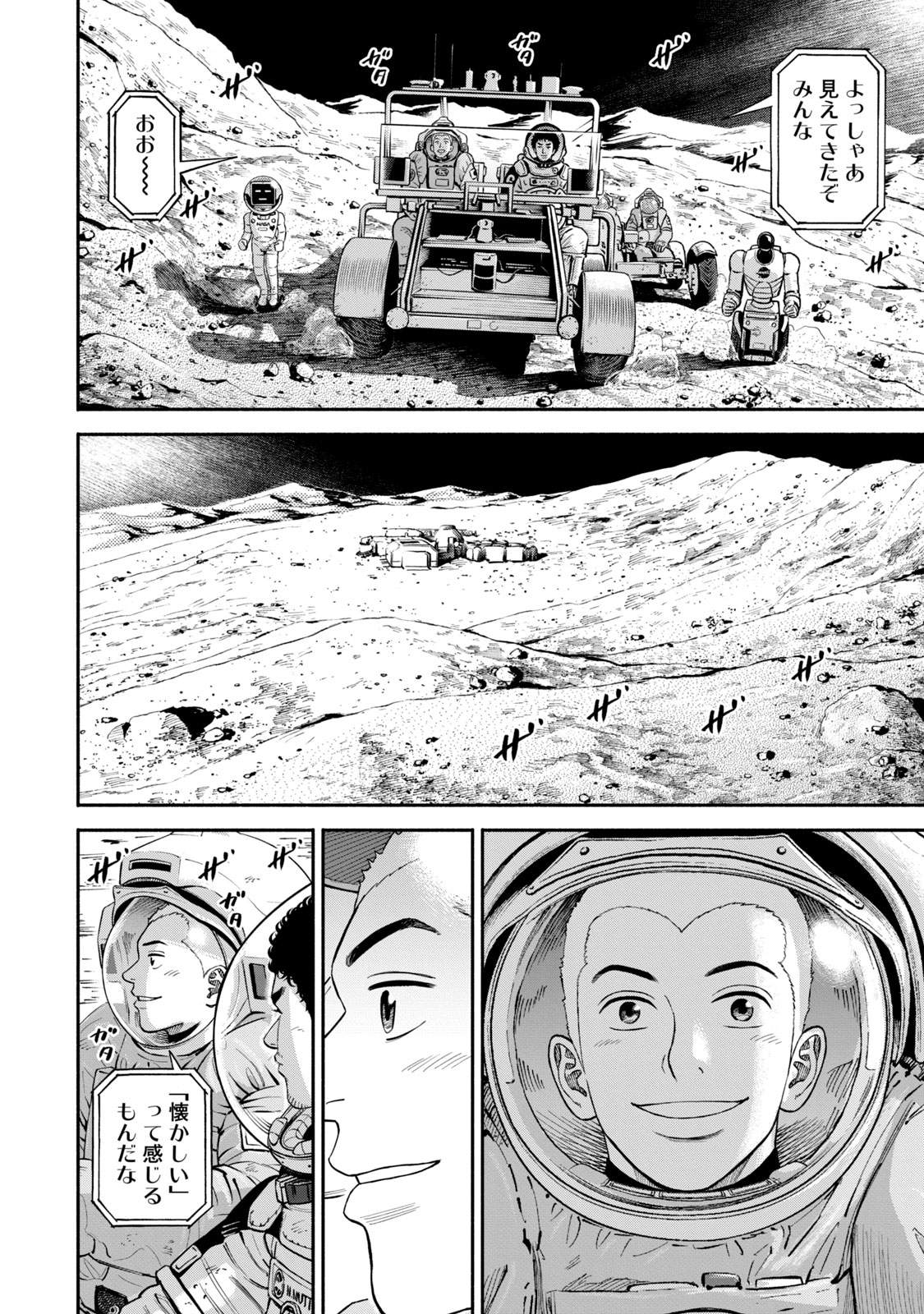 宇宙兄弟 - raw - 第377-385話 - https://jppp.mangajikan.cc/jppp/05021129/3hd3yqaqfuo.jpg