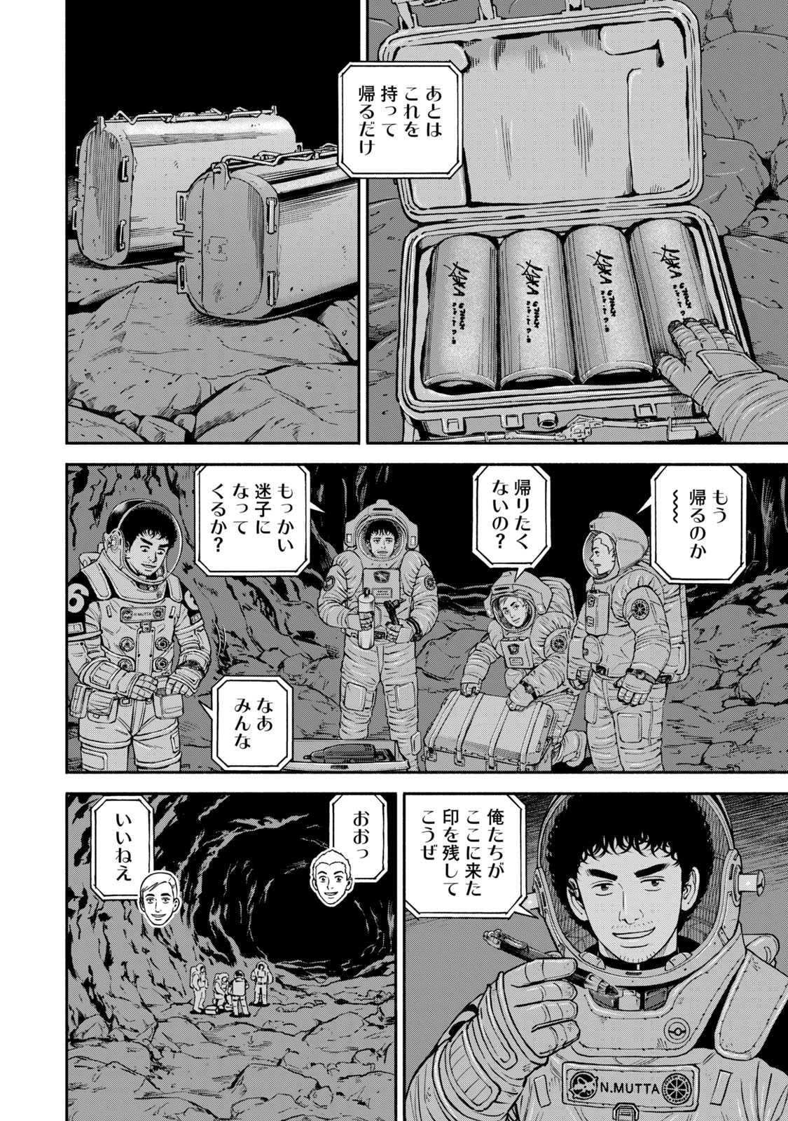 宇宙兄弟 - raw - 第386-394話 - https://jppp.mangajikan.cc/jppp/05021129/3jr3rzrzpyo.jpg