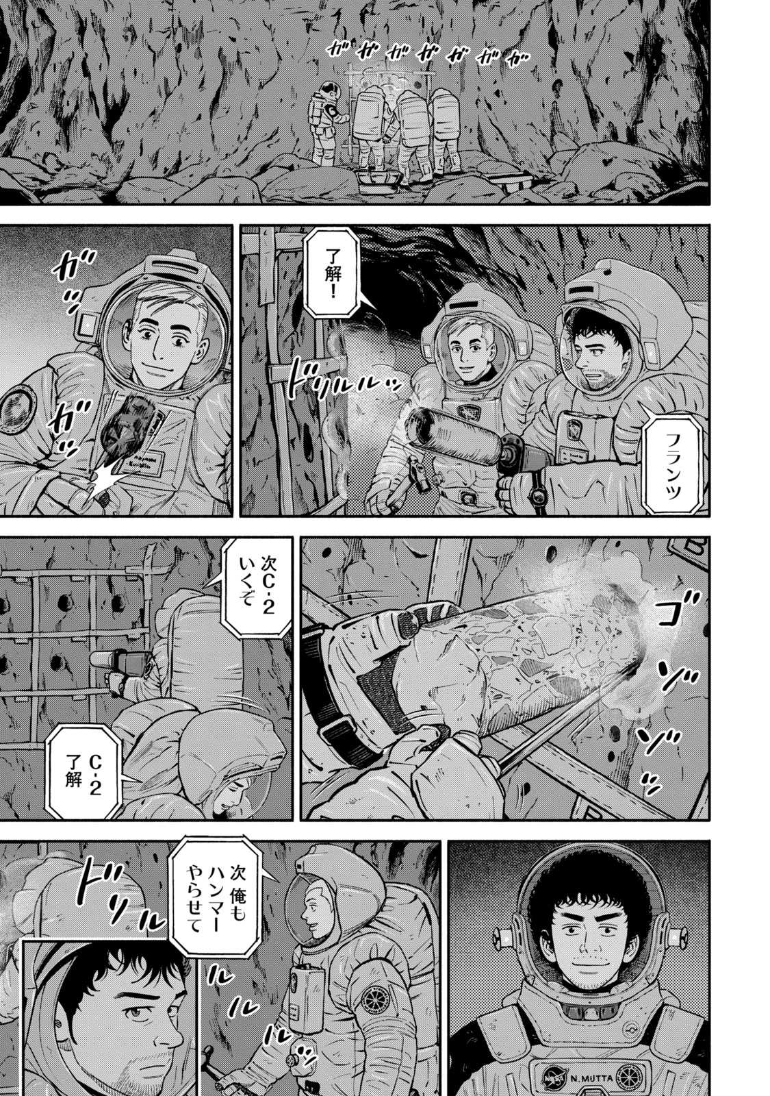 宇宙兄弟 - raw - 第386-394話 - https://jppp.mangajikan.cc/jppp/05021129/4bb5kdbwmiu.jpg