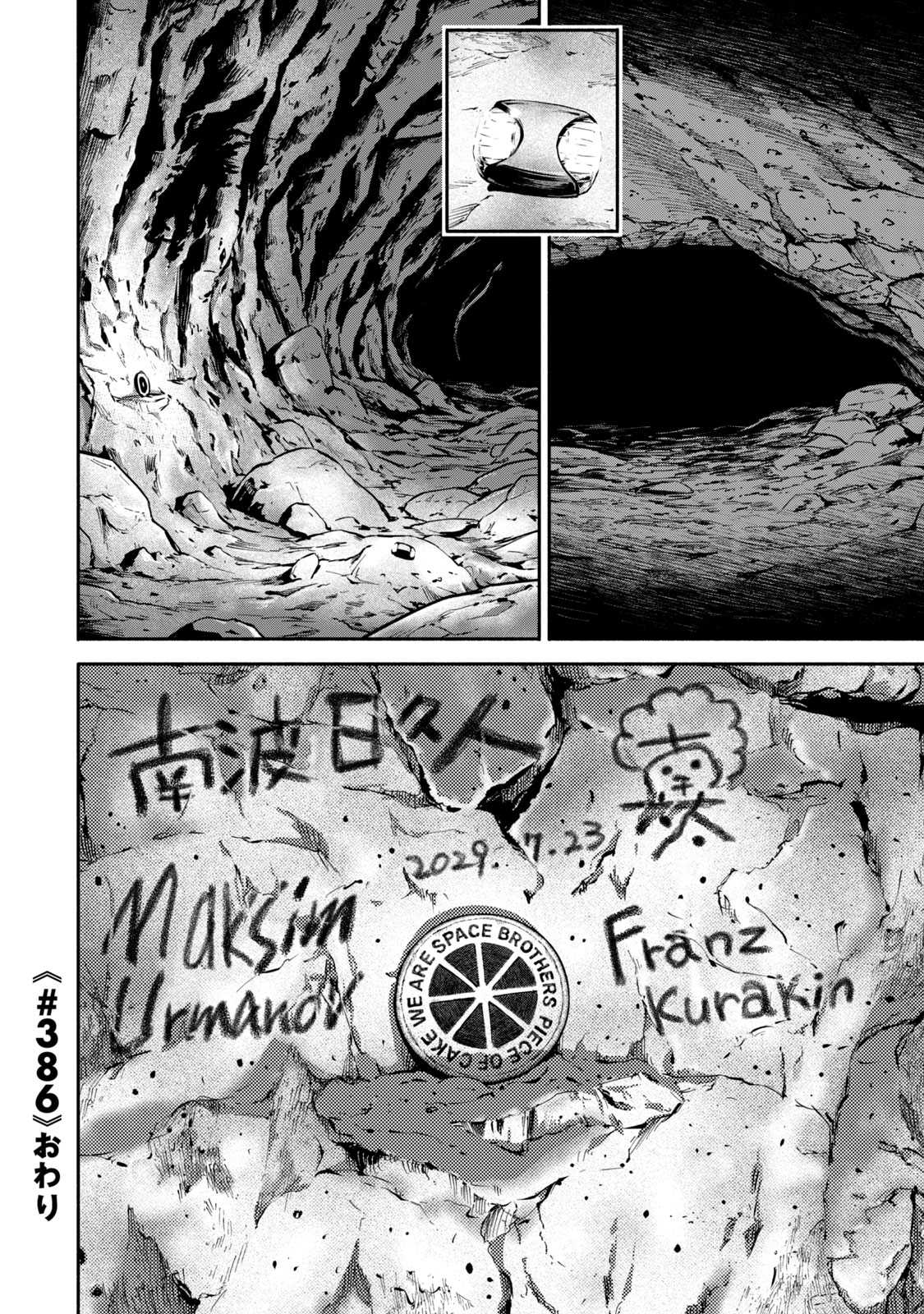 宇宙兄弟 - raw - 第386-394話 - https://jppp.mangajikan.cc/jppp/05021129/53x10c0fgsi.jpg