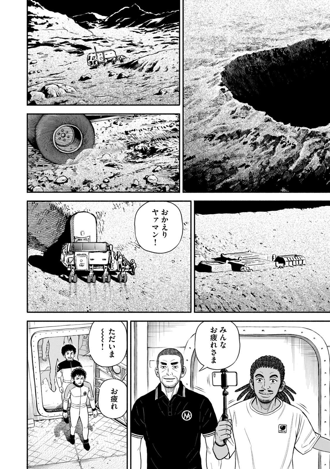 宇宙兄弟 - raw - 第386-394話 - https://jppp.mangajikan.cc/jppp/05021129/fdopktjn1se.jpg