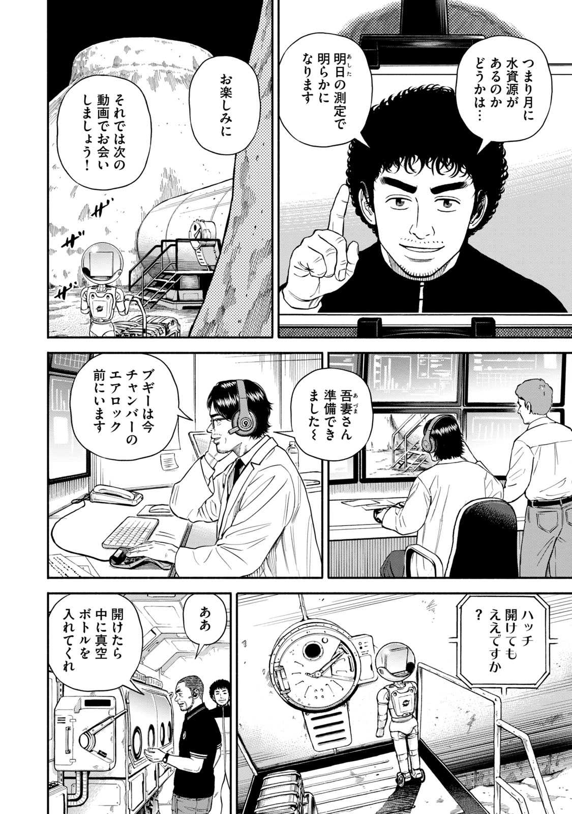 宇宙兄弟 - raw - 第386-394話 - https://jppp.mangajikan.cc/jppp/05021129/fhu5hdpekap.jpg