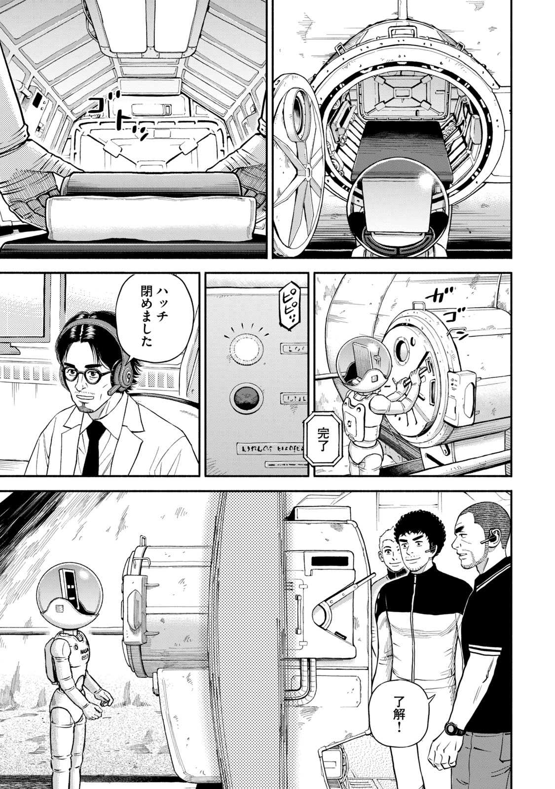 宇宙兄弟 - raw - 第386-394話 - https://jppp.mangajikan.cc/jppp/05021129/g0oxtp0ct4v.jpg