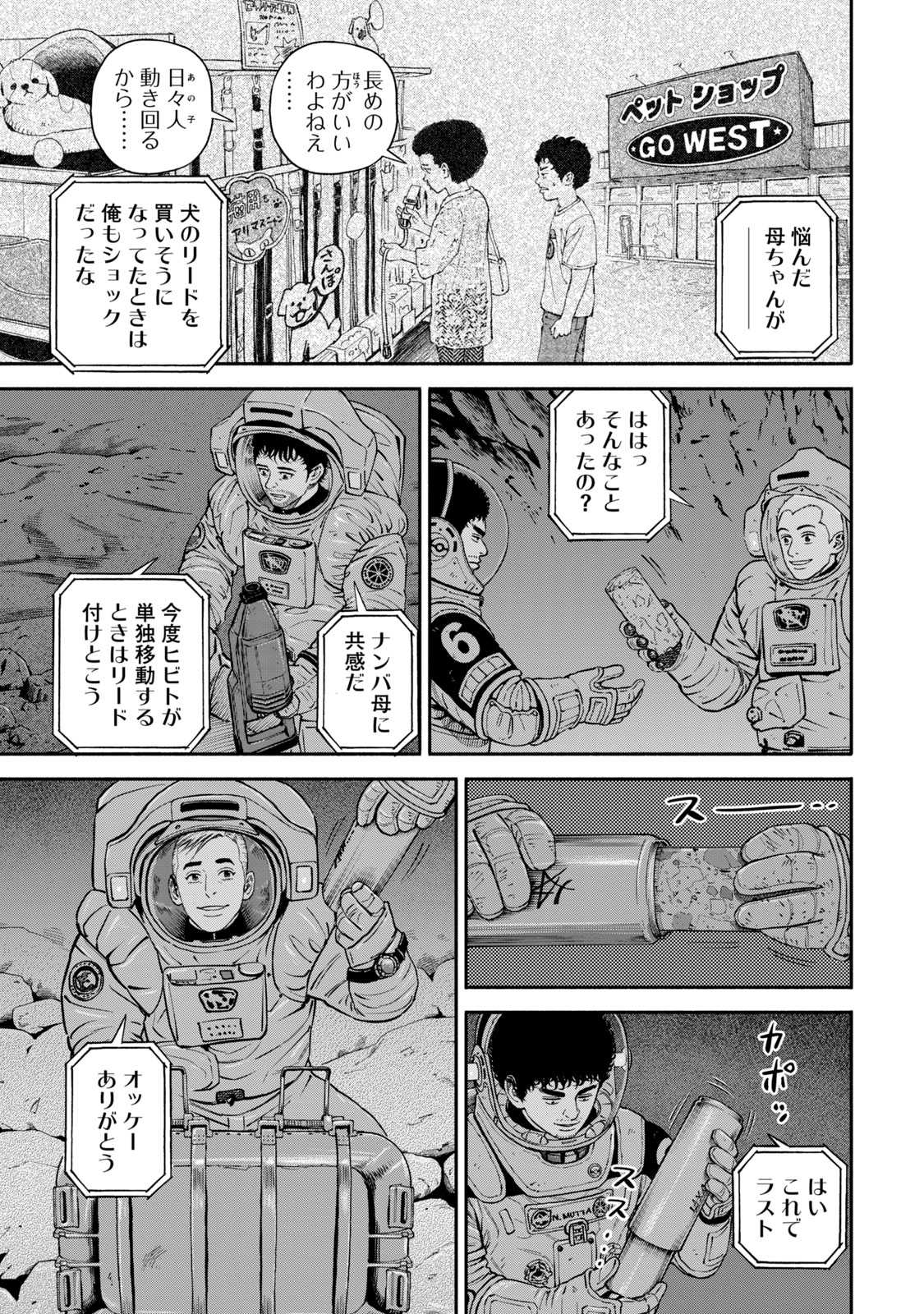 宇宙兄弟 - raw - 第386-394話 - https://jppp.mangajikan.cc/jppp/05021129/i5djk2gk3qw.jpg