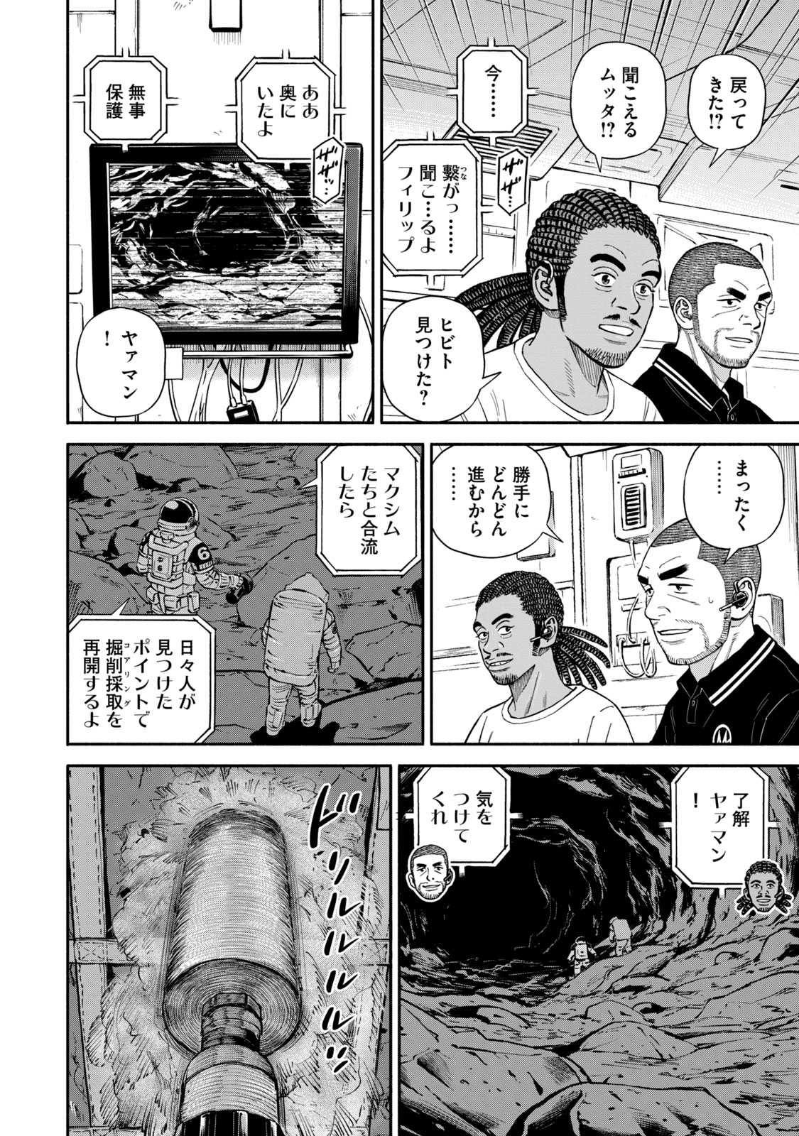 宇宙兄弟 - raw - 第386-394話 - https://jppp.mangajikan.cc/jppp/05021129/jvfggruu5s5.jpg