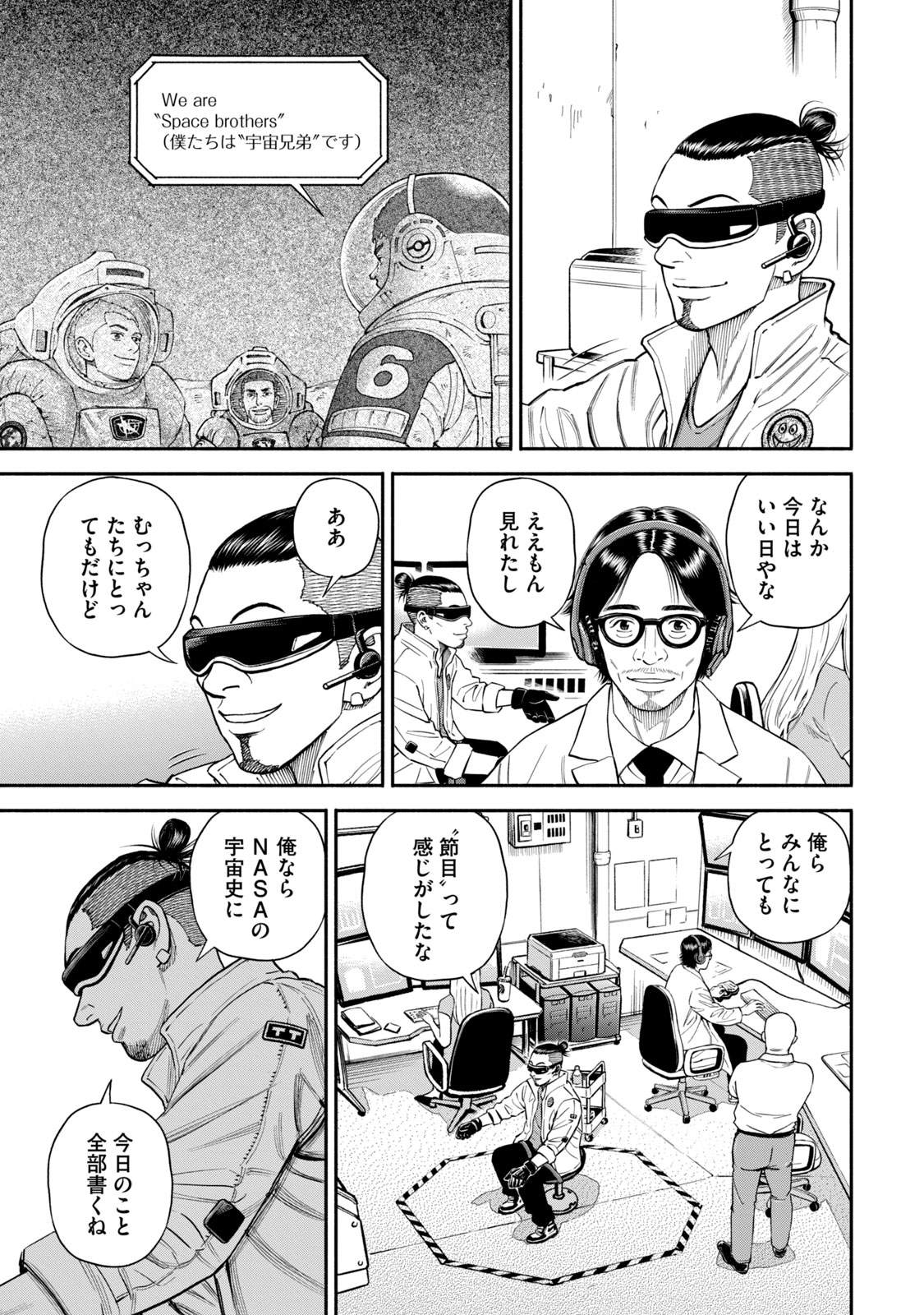 宇宙兄弟 - raw - 第377-385話 - https://jppp.mangajikan.cc/jppp/05021129/kbiof3a1vbp.jpg