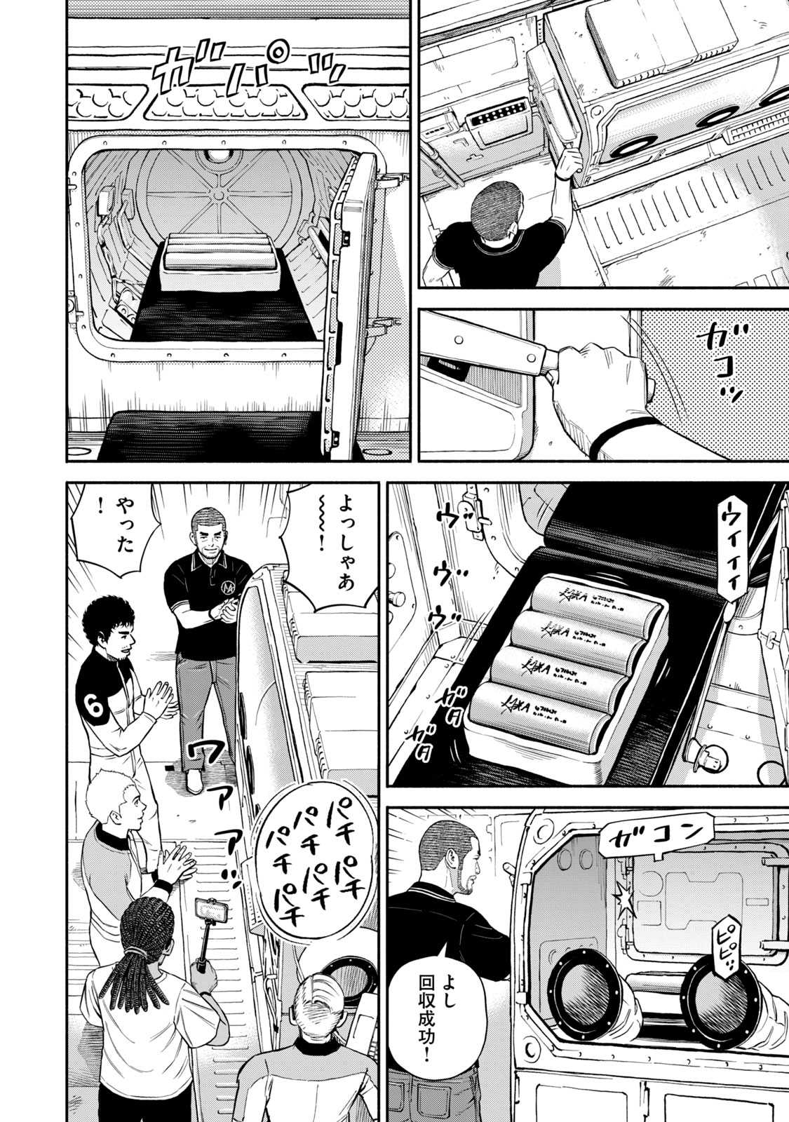 宇宙兄弟 - raw - 第386-394話 - https://jppp.mangajikan.cc/jppp/05021129/lcnsgc3jlom.jpg