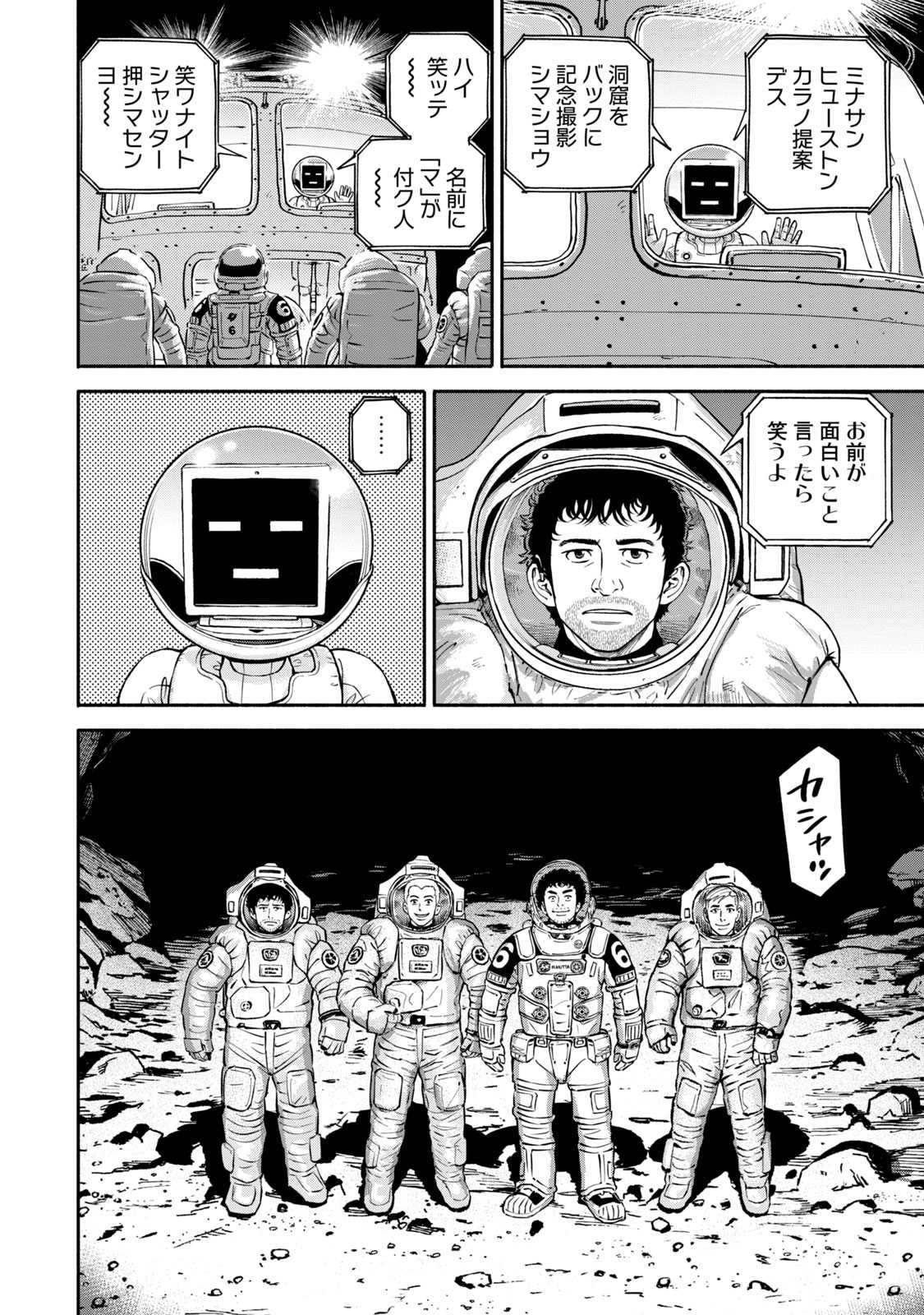 宇宙兄弟 - raw - 第386-394話 - https://jppp.mangajikan.cc/jppp/05021129/nu3qz5yw5iw.jpg