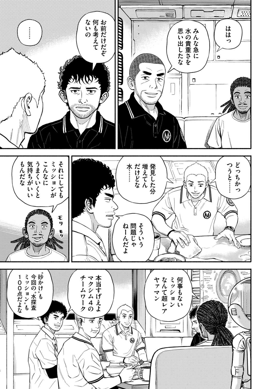 宇宙兄弟 - raw - 第386-394話 - https://jppp.mangajikan.cc/jppp/05021129/pqm1to25to4.jpg