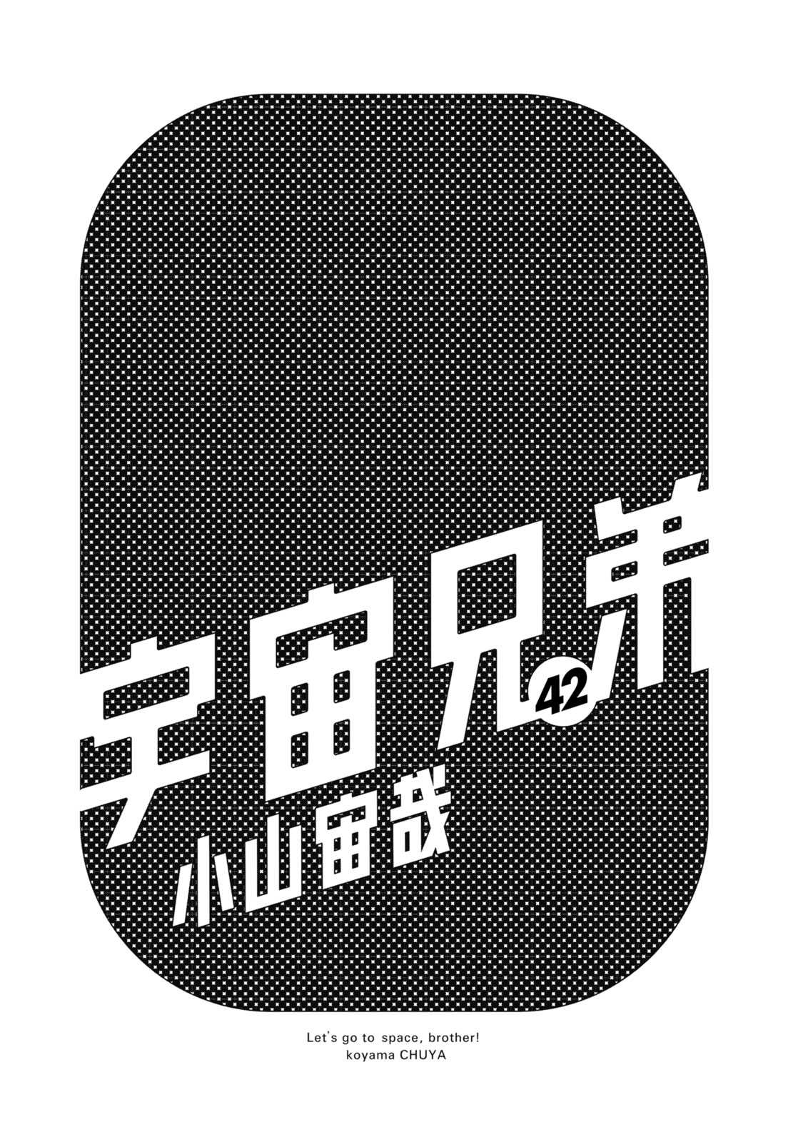 宇宙兄弟 - raw - 第386-394話 - https://jppp.mangajikan.cc/jppp/05021129/raqvosh2d1c.jpg