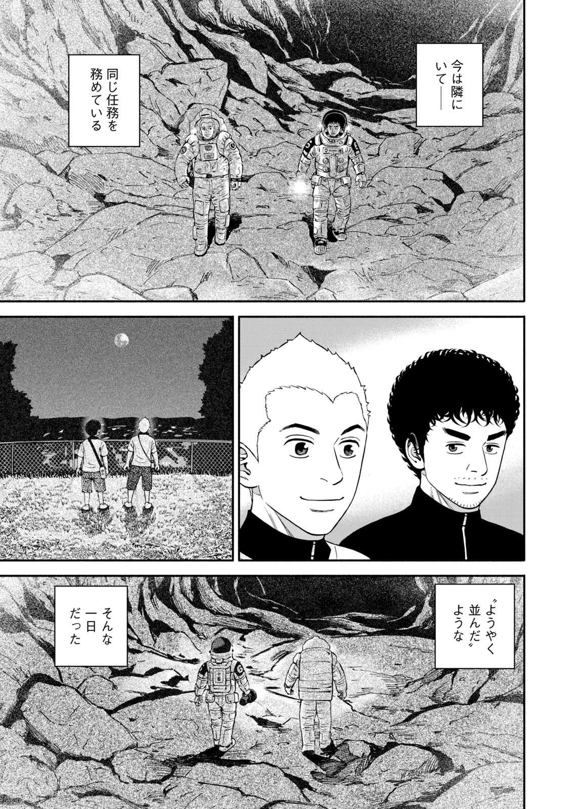 宇宙兄弟 - raw - 第386-394話 - https://jppp.mangajikan.cc/jppp/05021129/tnlcta4dux0.jpg