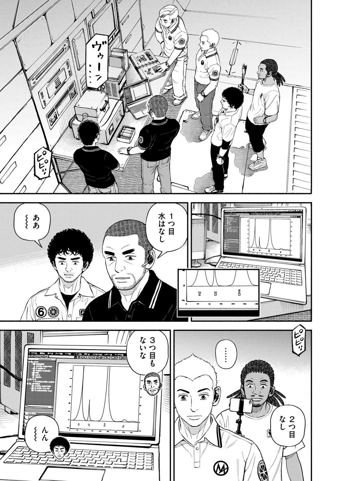 宇宙兄弟 - raw - 第386-394話 - https://jppp.mangajikan.cc/jppp/05021129/vubwlt50qi4.jpg