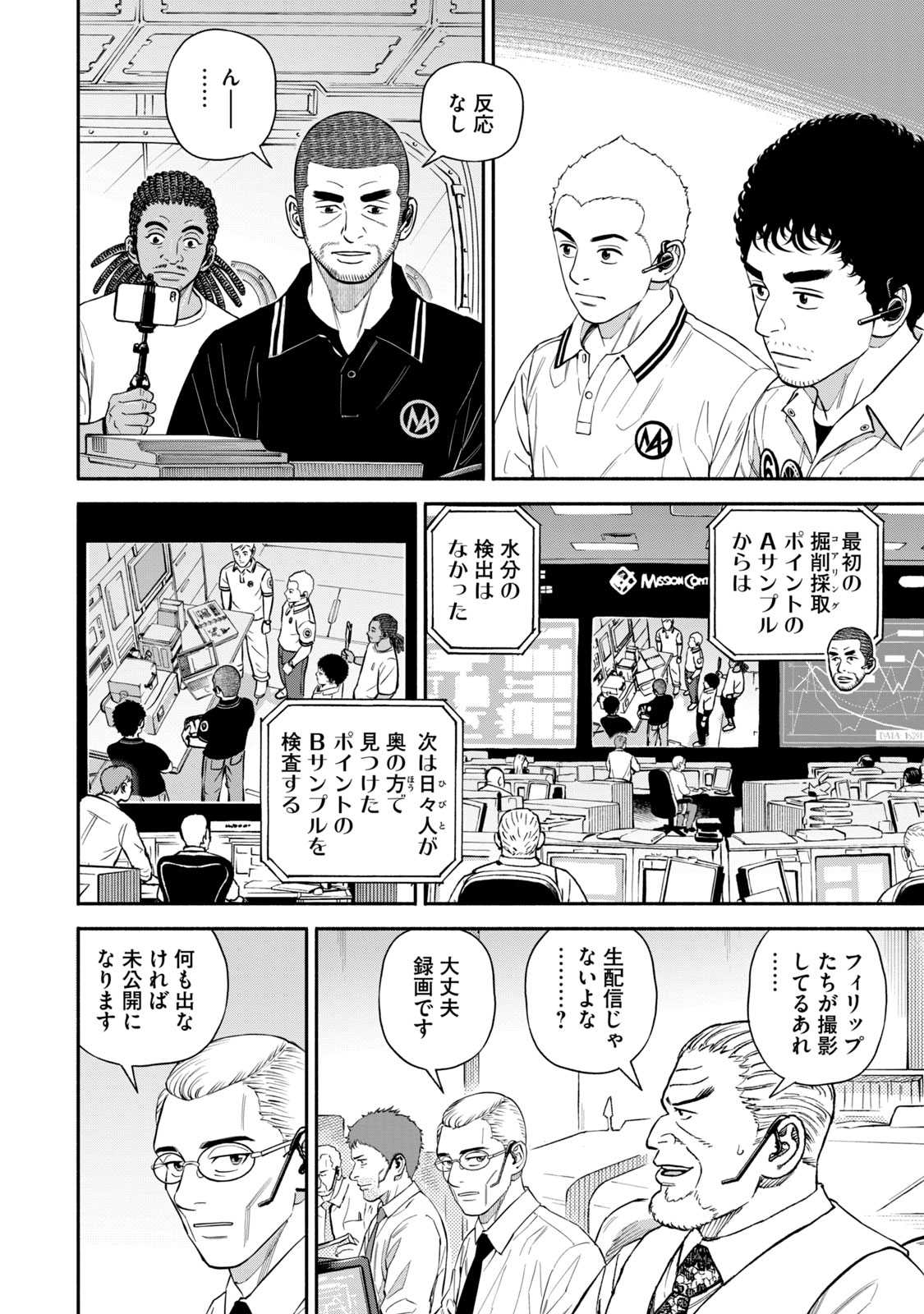 宇宙兄弟 - raw - 第386-394話 - https://jppp.mangajikan.cc/jppp/05021129/xhh45zrkycr.jpg