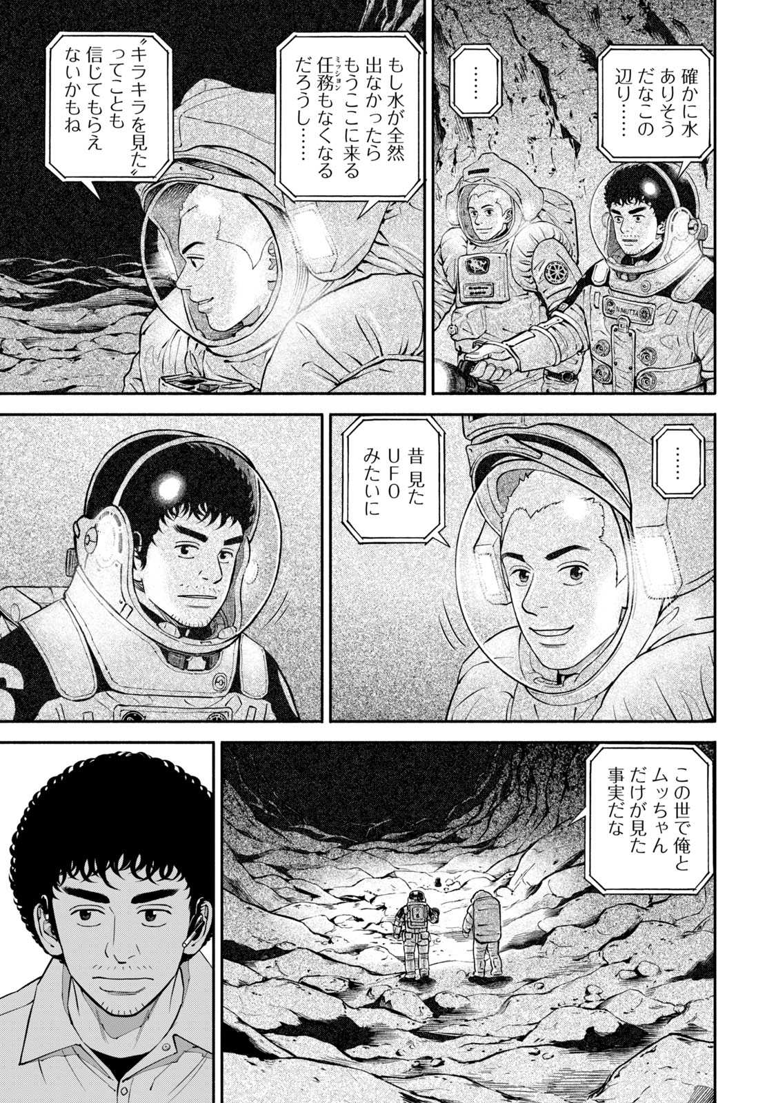 宇宙兄弟 - raw - 第386-394話 - https://jppp.mangajikan.cc/jppp/05021129/zsc4oyzrrto.jpg