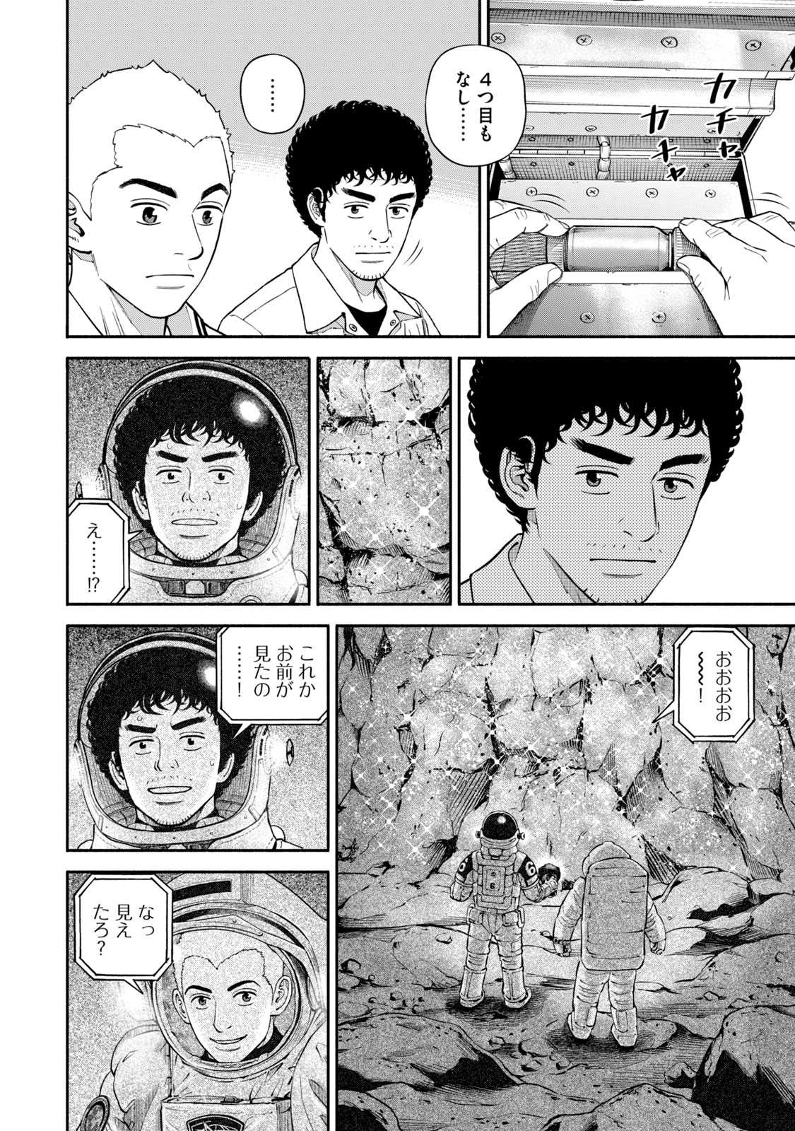 宇宙兄弟 - raw - 第386-394話 - https://jppp.mangajikan.cc/jppp/05021129/zulf1vhdwmm.jpg