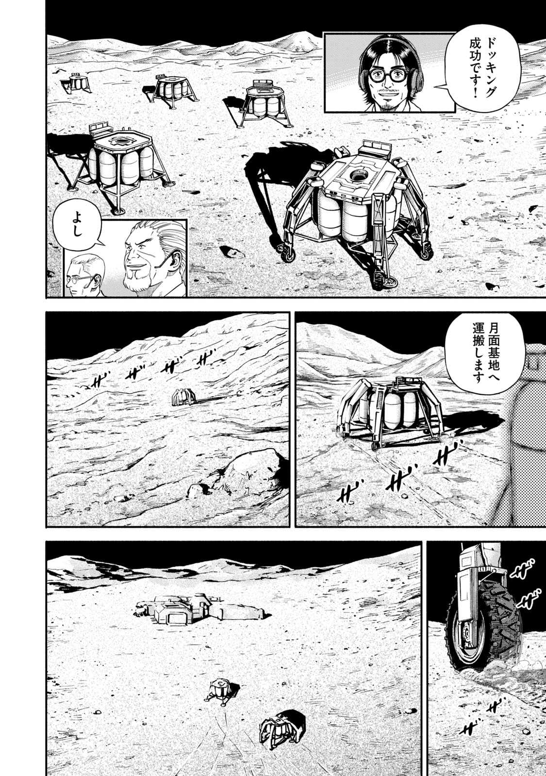 宇宙兄弟 - raw - 第386-394話 - https://jppp.mangajikan.cc/jppp/05021130/034shsussx3.jpg