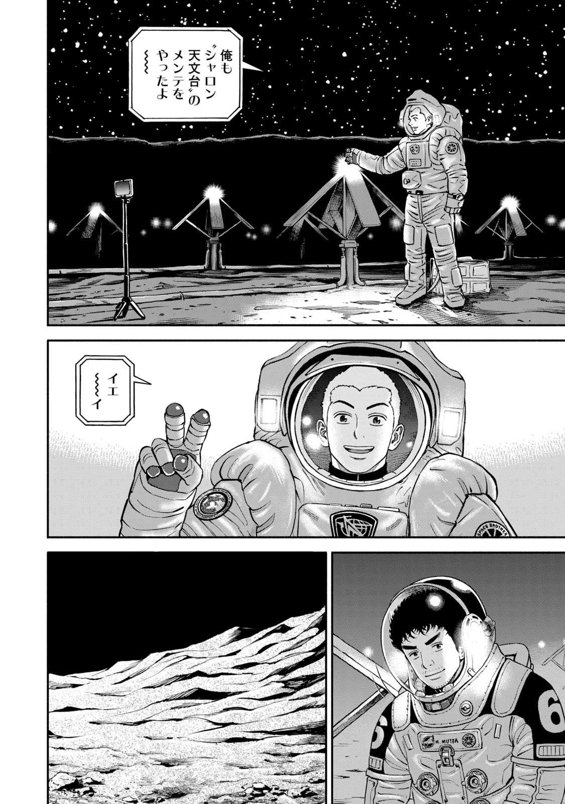 宇宙兄弟 - raw - 第386-394話 - https://jppp.mangajikan.cc/jppp/05021130/0kfcqyy2gf2.jpg