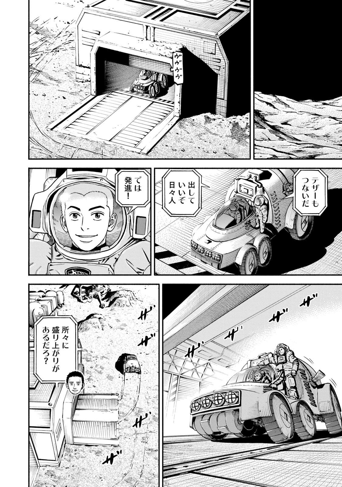 宇宙兄弟 - raw - 第377-385話 - https://jppp.mangajikan.cc/jppp/05021130/1mxrtaytjcb.jpg