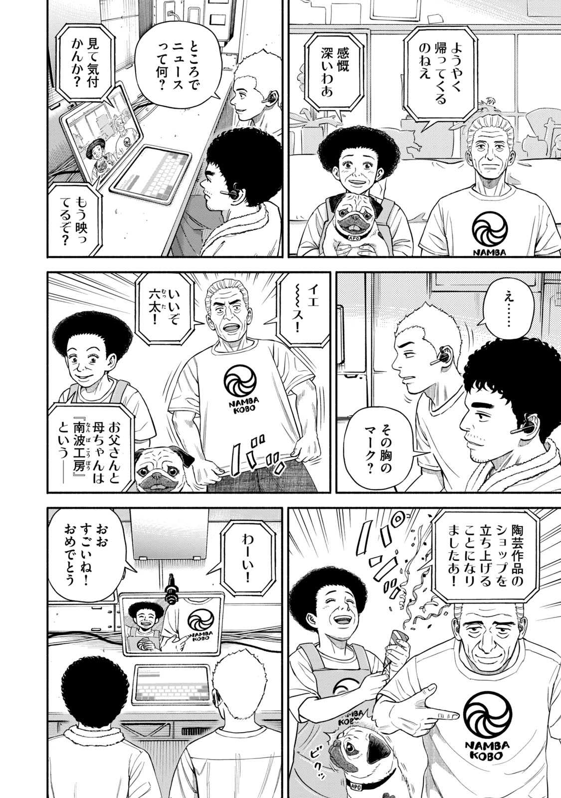 宇宙兄弟 - raw - 第386-394話 - https://jppp.mangajikan.cc/jppp/05021130/23wyurpzi4t.jpg