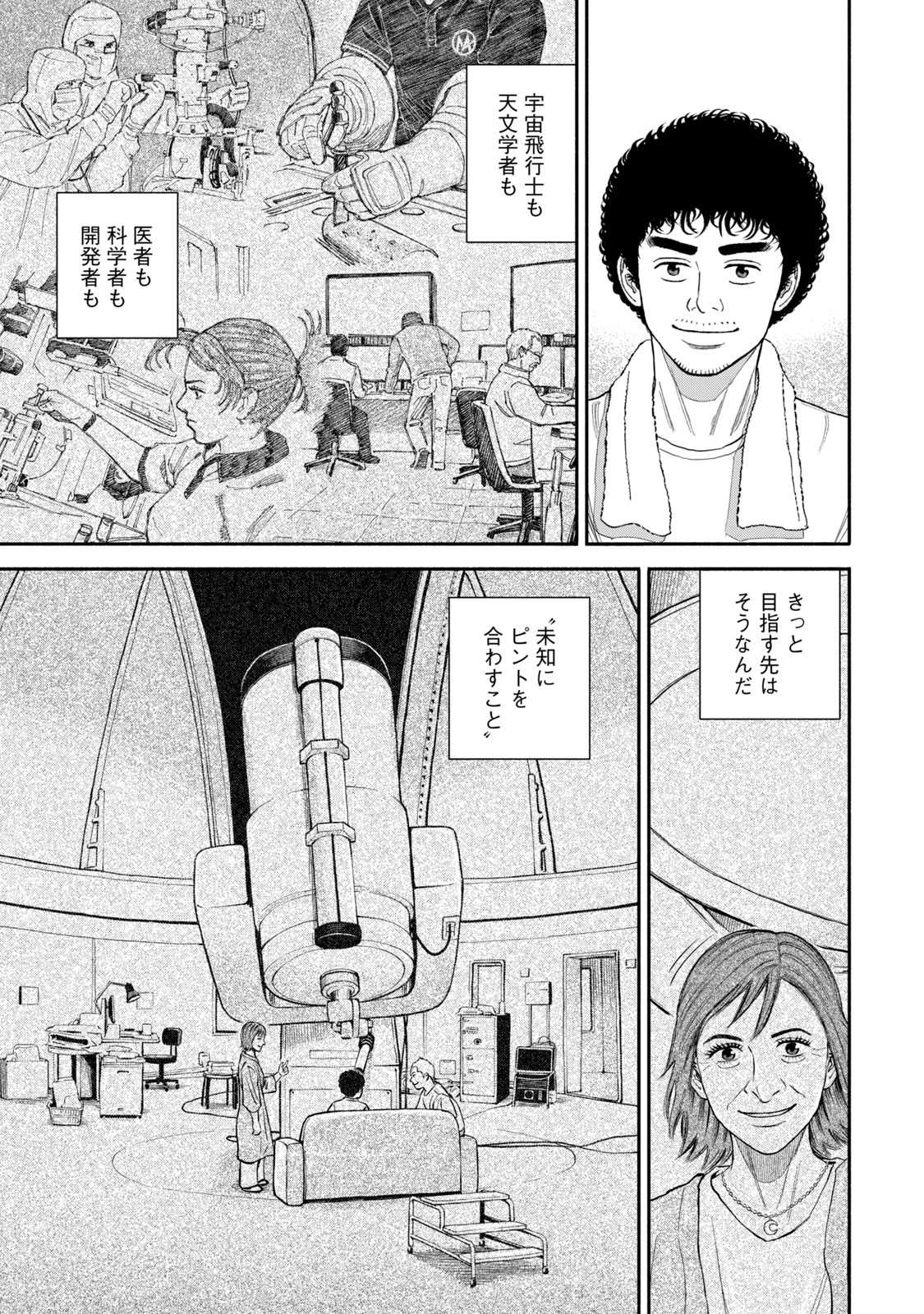 宇宙兄弟 - raw - 第386-394話 - https://jppp.mangajikan.cc/jppp/05021130/2bmbbdespkb.jpg