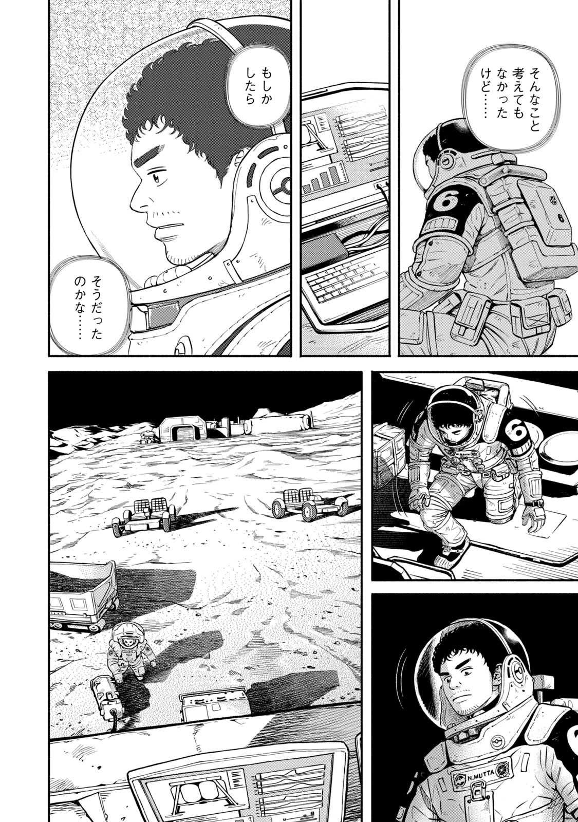 宇宙兄弟 - raw - 第386-394話 - https://jppp.mangajikan.cc/jppp/05021130/2yfx0pe3qyx.jpg