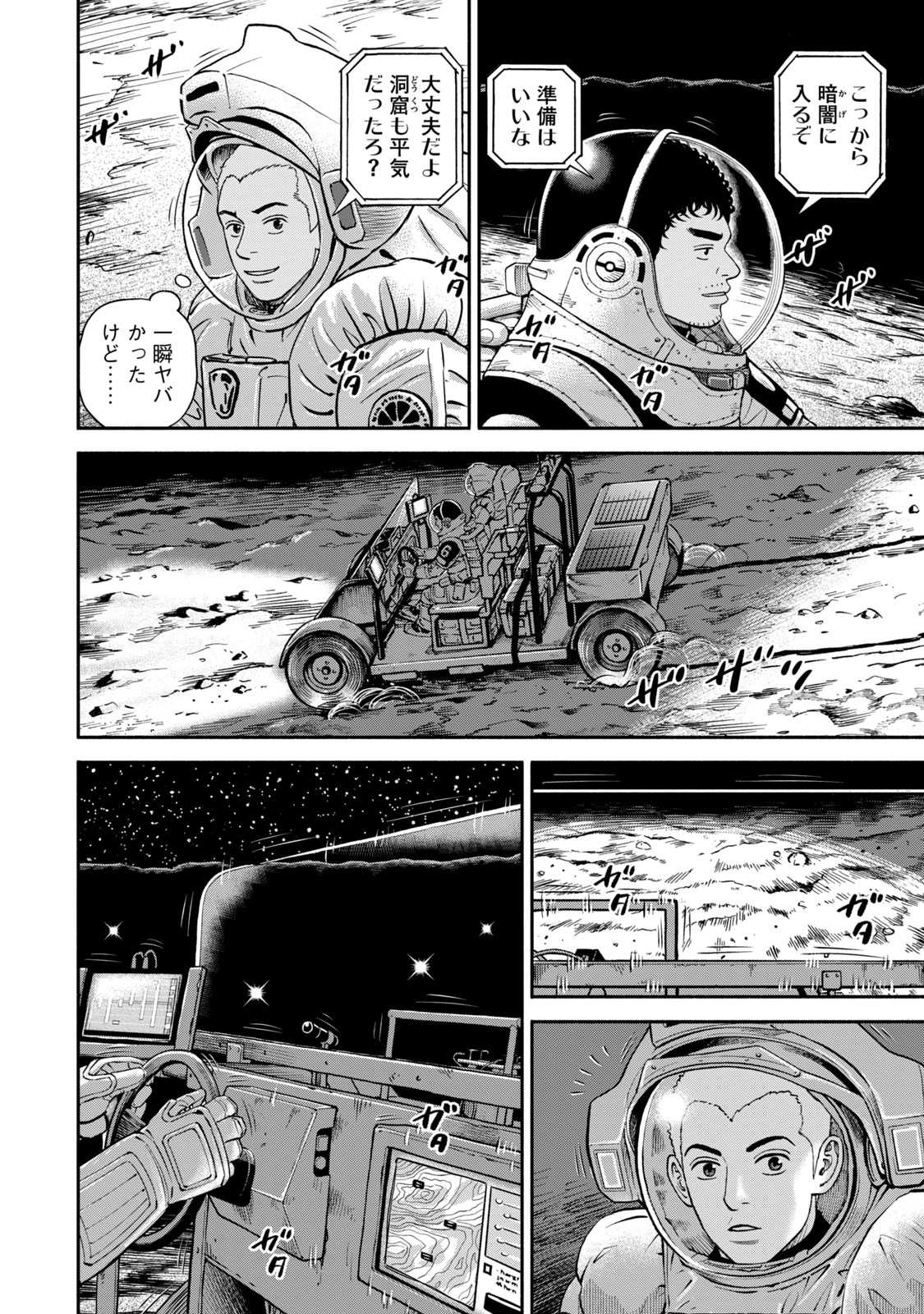 宇宙兄弟 - raw - 第386-394話 - https://jppp.mangajikan.cc/jppp/05021130/2zsabjrsltf.jpg