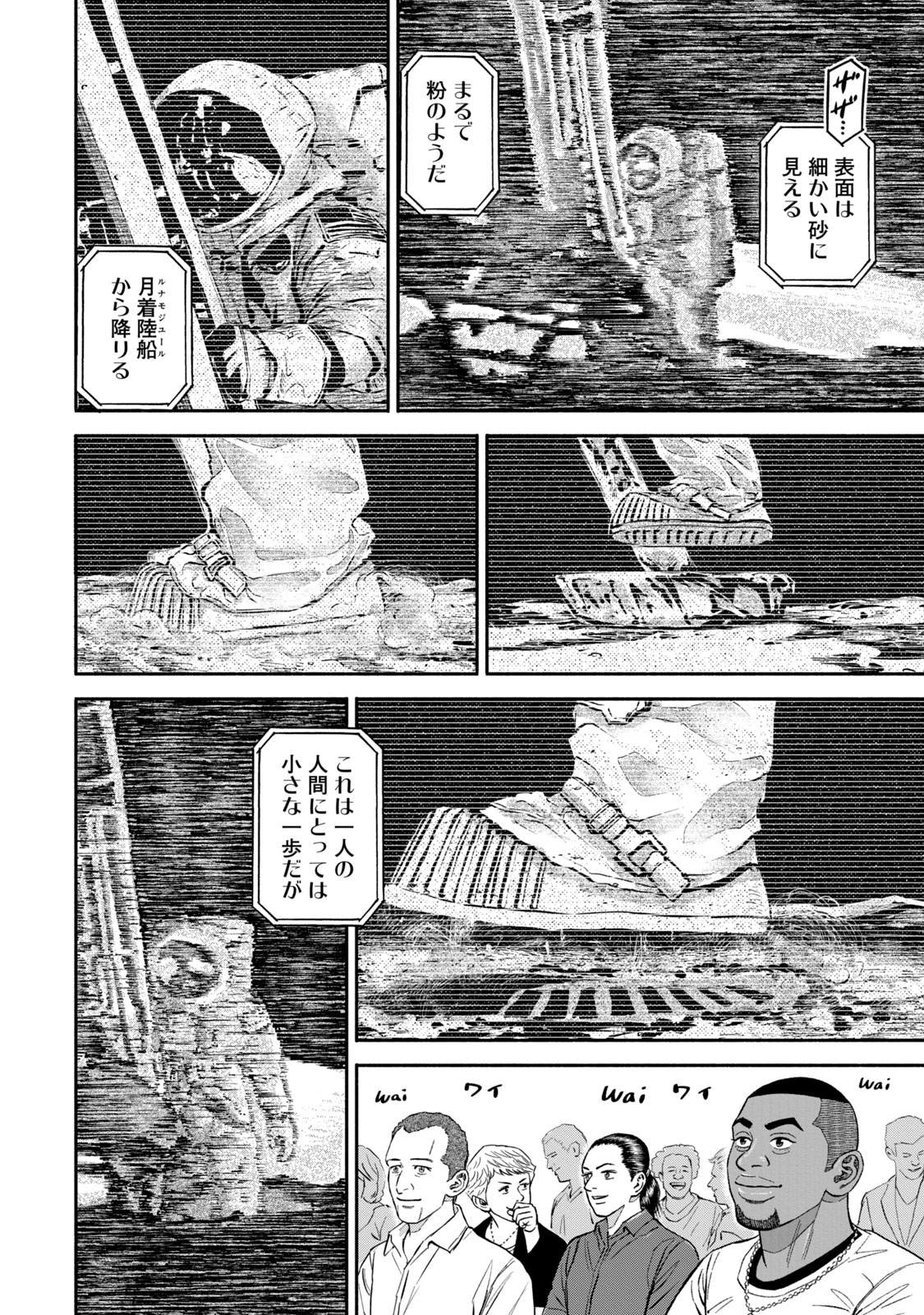 宇宙兄弟 - raw - 第377-385話 - https://jppp.mangajikan.cc/jppp/05021130/3ev0qwd1sxv.jpg