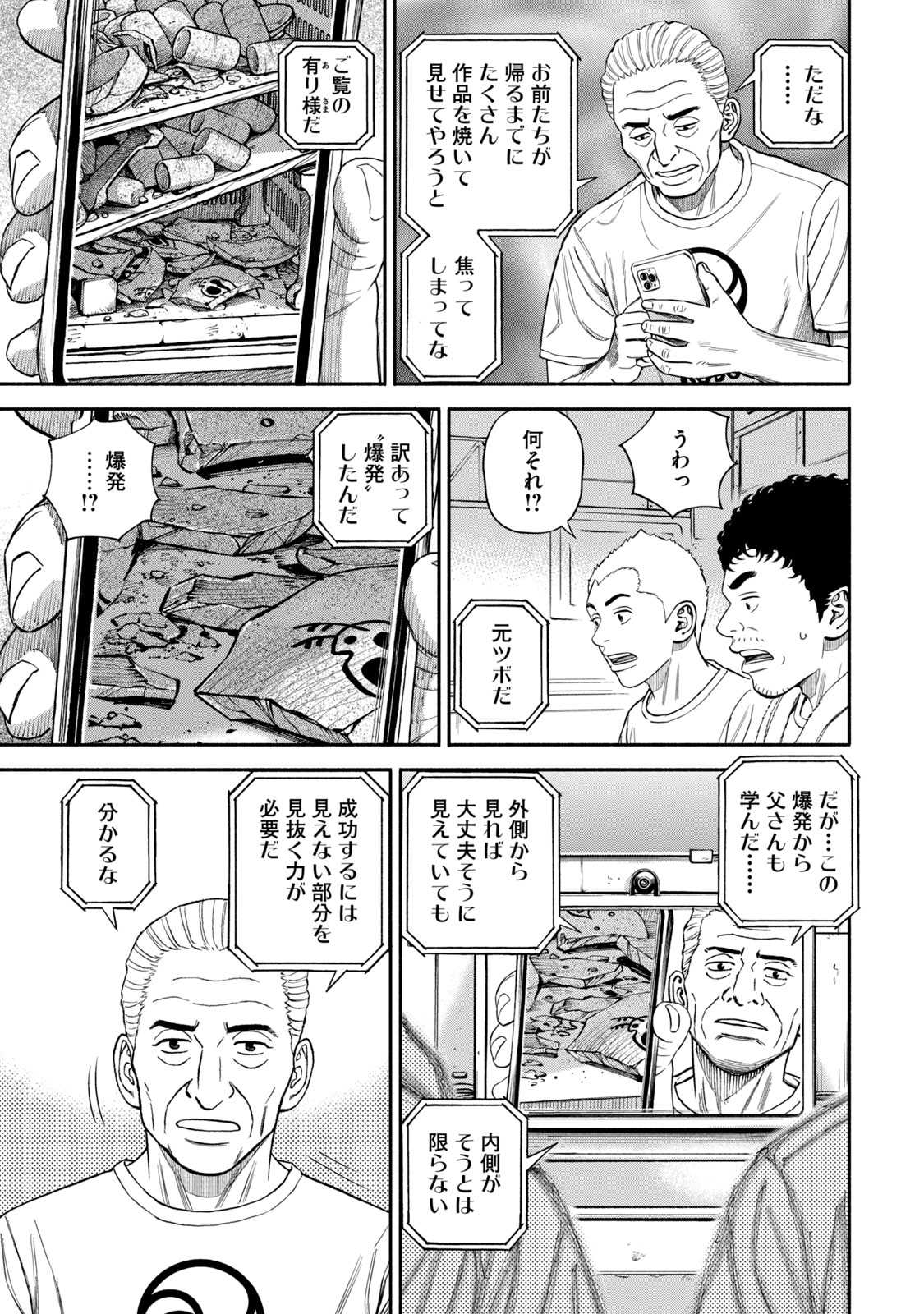 宇宙兄弟 - raw - 第386-394話 - https://jppp.mangajikan.cc/jppp/05021130/3r1gwzbtn4k.jpg