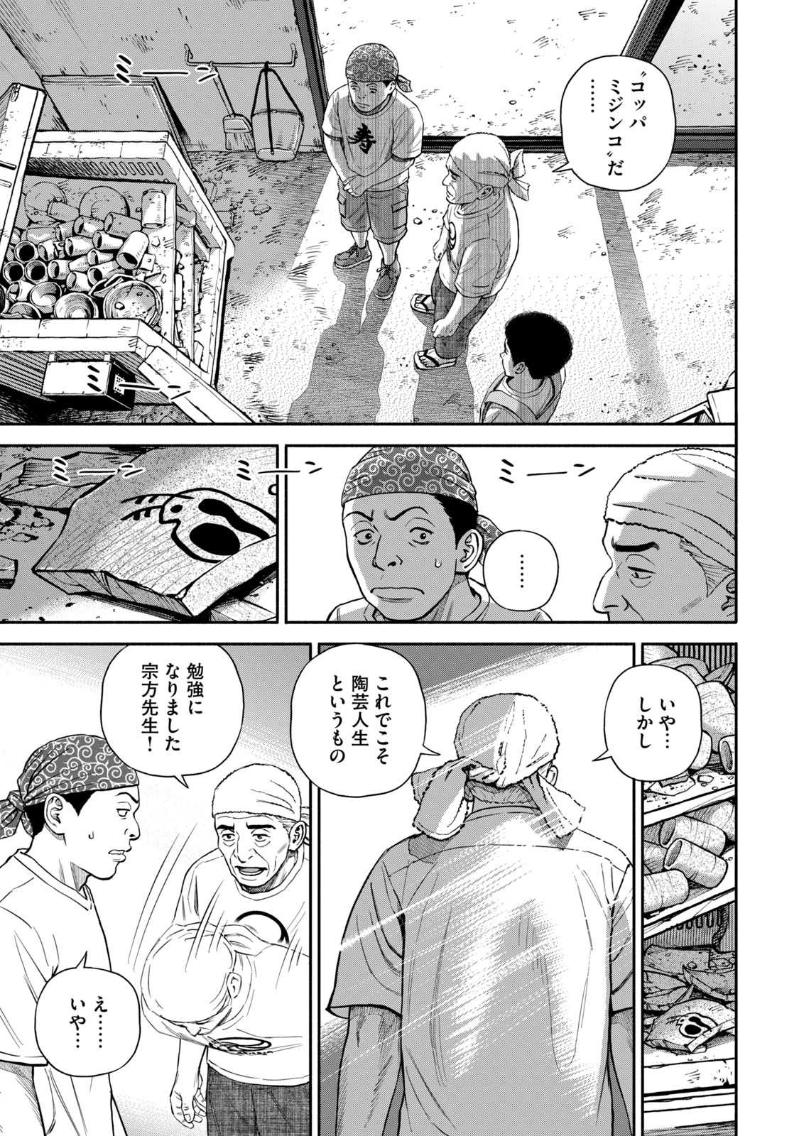 宇宙兄弟 - raw - 第386-394話 - https://jppp.mangajikan.cc/jppp/05021130/41aui3ocagu.jpg