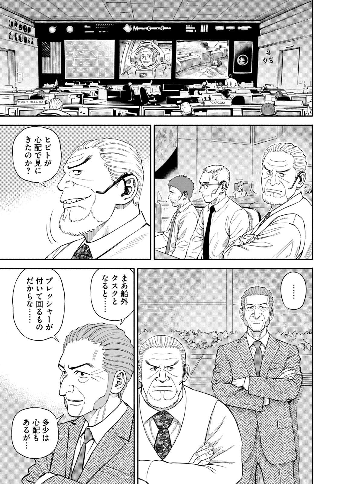 宇宙兄弟 - raw - 第377-385話 - https://jppp.mangajikan.cc/jppp/05021130/5bohzftw3ed.jpg