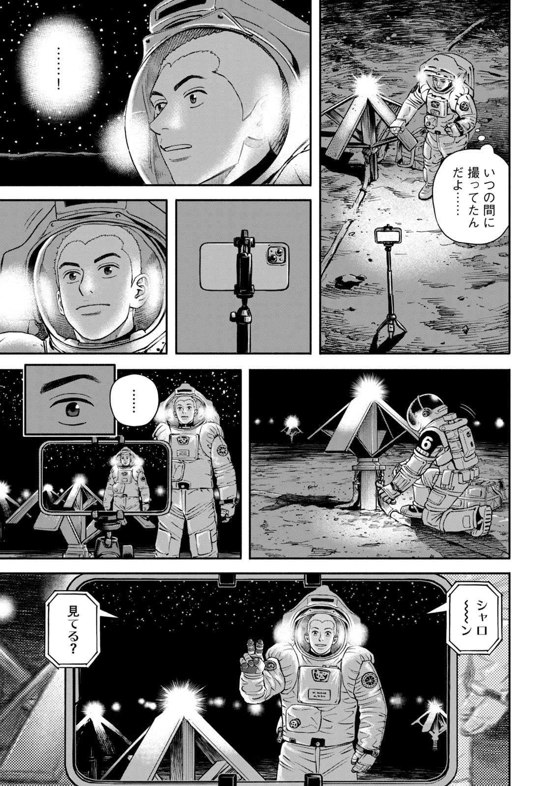 宇宙兄弟 - raw - 第386-394話 - https://jppp.mangajikan.cc/jppp/05021130/5lvty2pn5ft.jpg