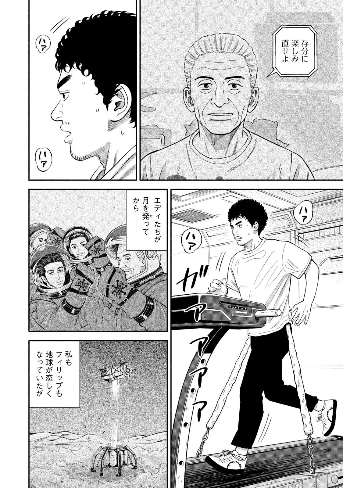 宇宙兄弟 - raw - 第377-385話 - https://jppp.mangajikan.cc/jppp/05021130/5tzyktmvqxo.jpg