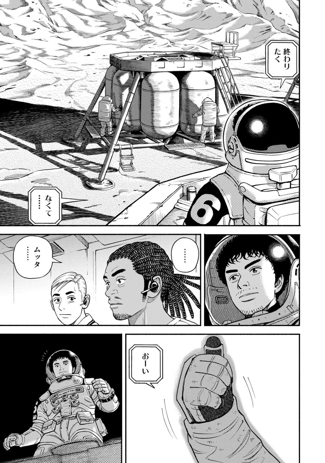 宇宙兄弟 - raw - 第386-394話 - https://jppp.mangajikan.cc/jppp/05021130/5xu00dwzmyj.jpg