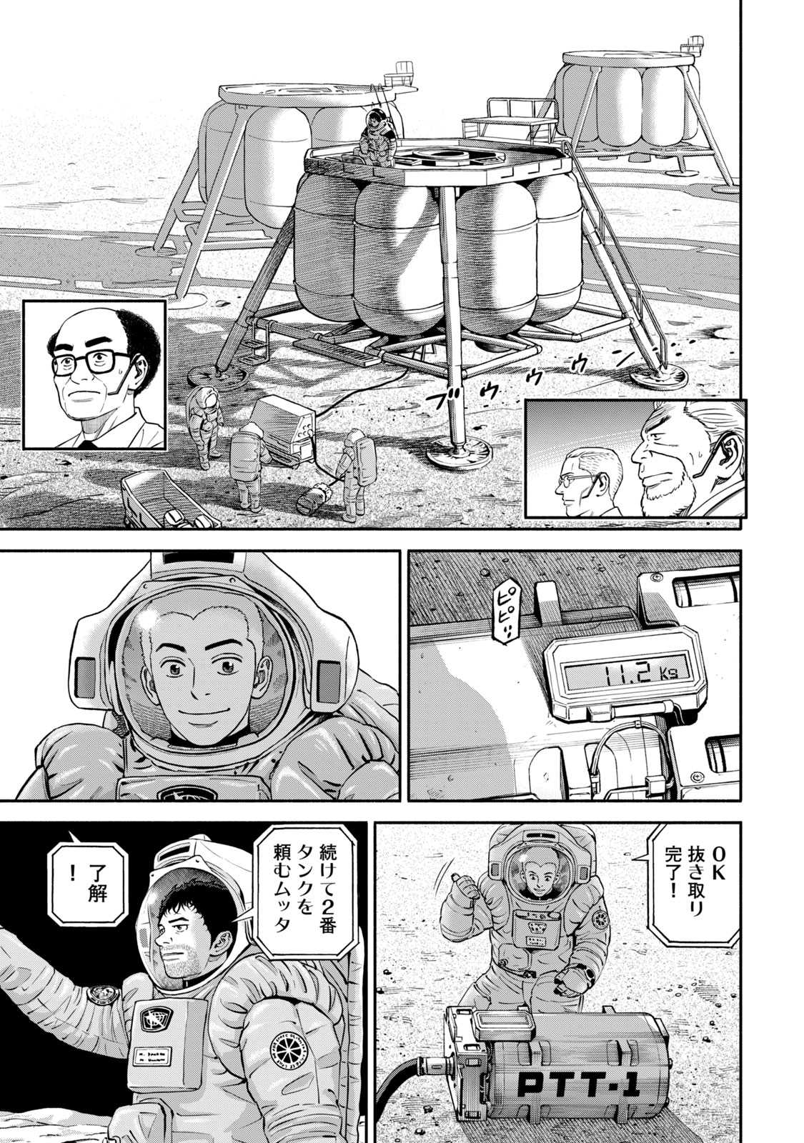 宇宙兄弟 - raw - 第386-394話 - https://jppp.mangajikan.cc/jppp/05021130/bbfpkqttu22.jpg