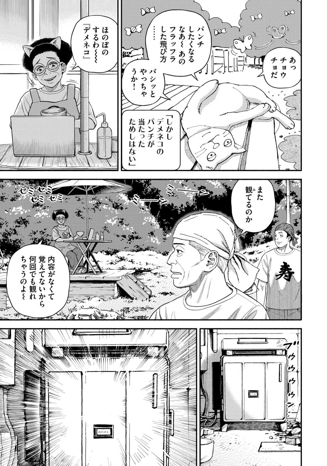 宇宙兄弟 - raw - 第386-394話 - https://jppp.mangajikan.cc/jppp/05021130/bfgcrmylgi2.jpg